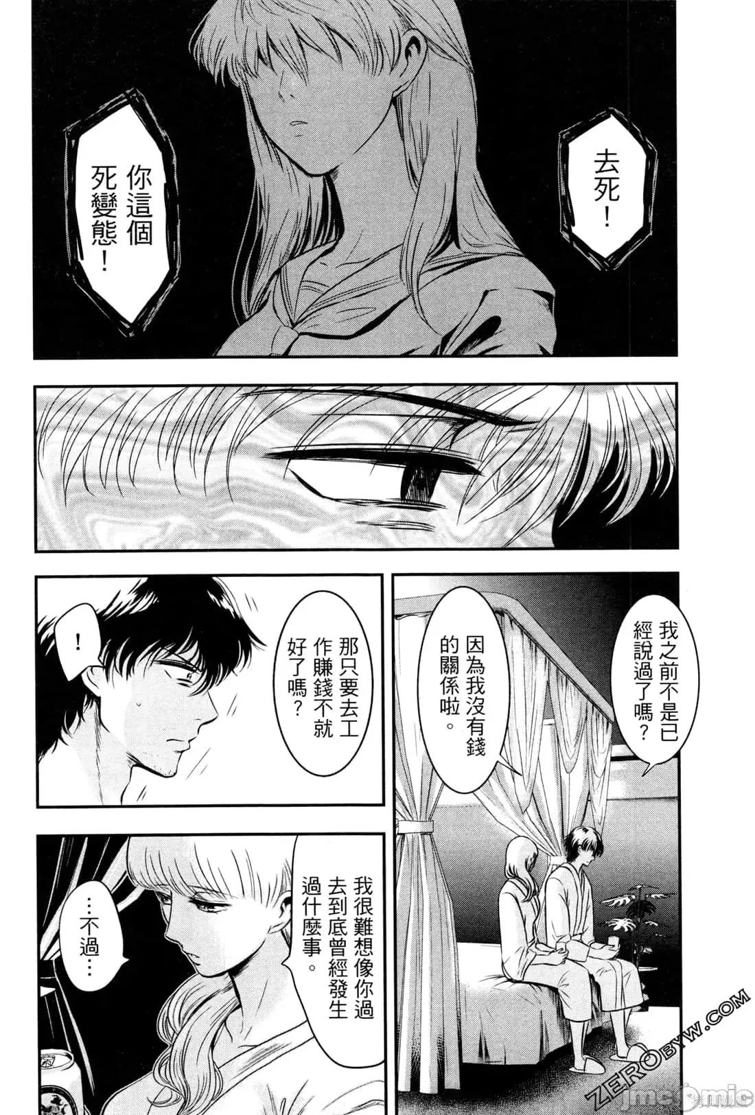 雪女向蟹北行 與雪女向蟹北行 [Gino0808] 雪女と蟹を食う 第102页