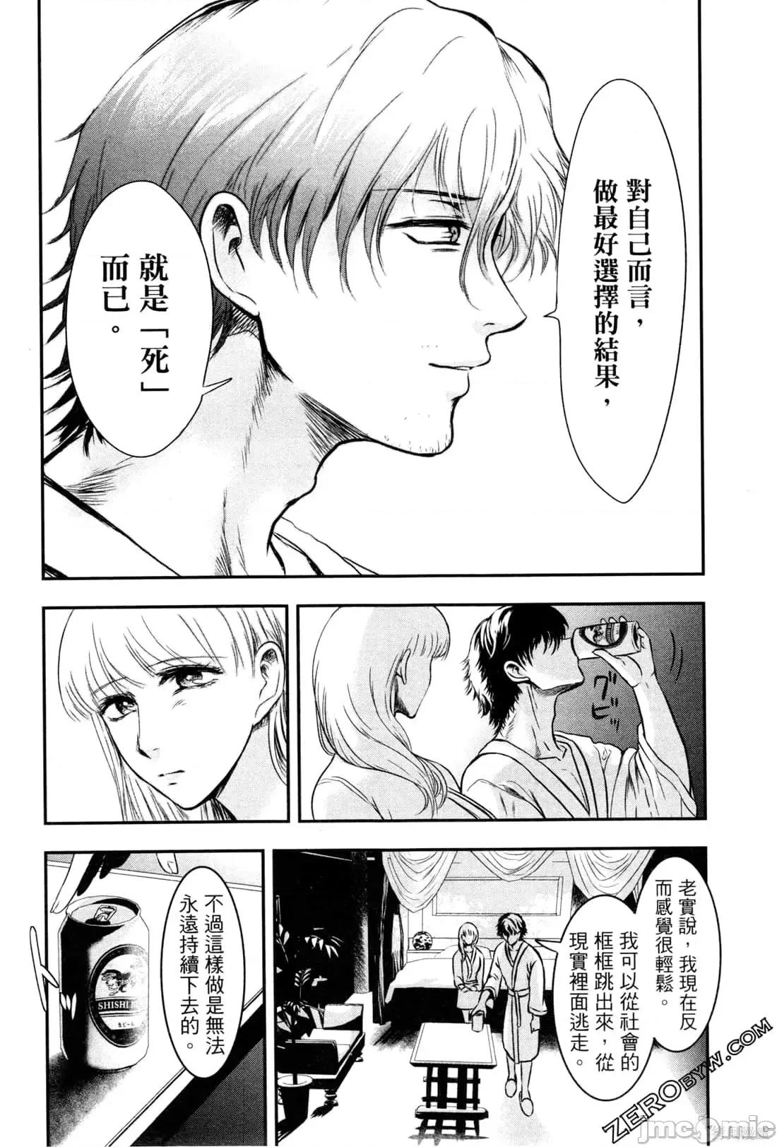 雪女向蟹北行 與雪女向蟹北行 [Gino0808] 雪女と蟹を食う 第104页