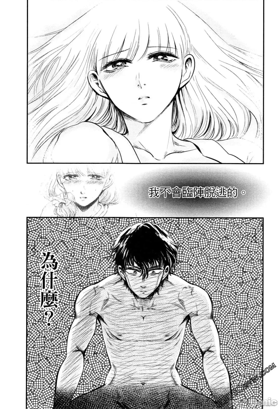 雪女向蟹北行 與雪女向蟹北行 [Gino0808] 雪女と蟹を食う 第107页