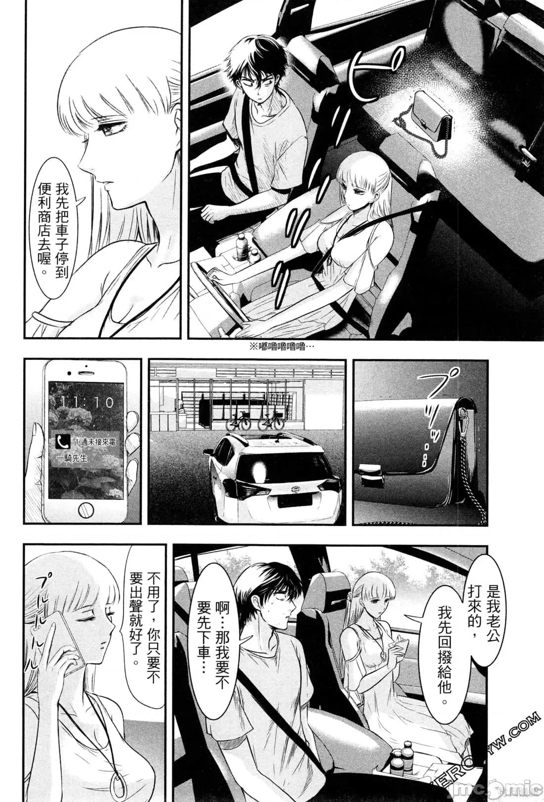 雪女向蟹北行 與雪女向蟹北行 [Gino0808] 雪女と蟹を食う 第130页