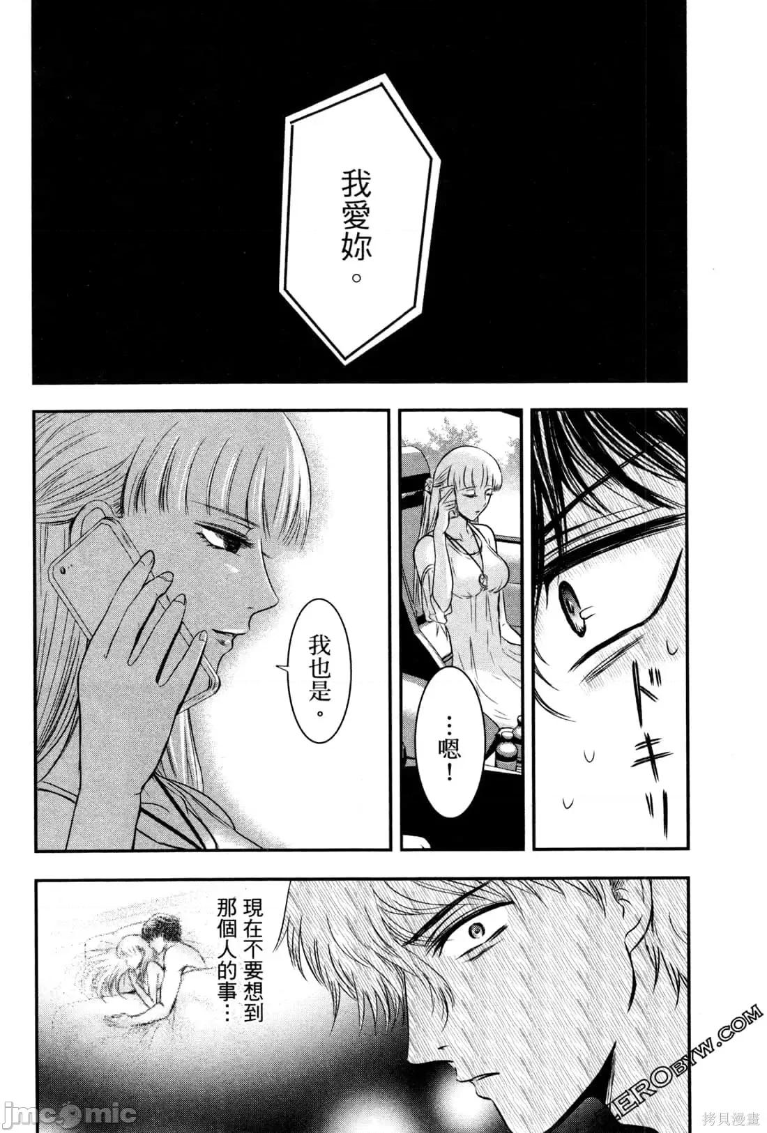 雪女向蟹北行 與雪女向蟹北行 [Gino0808] 雪女と蟹を食う 第132页