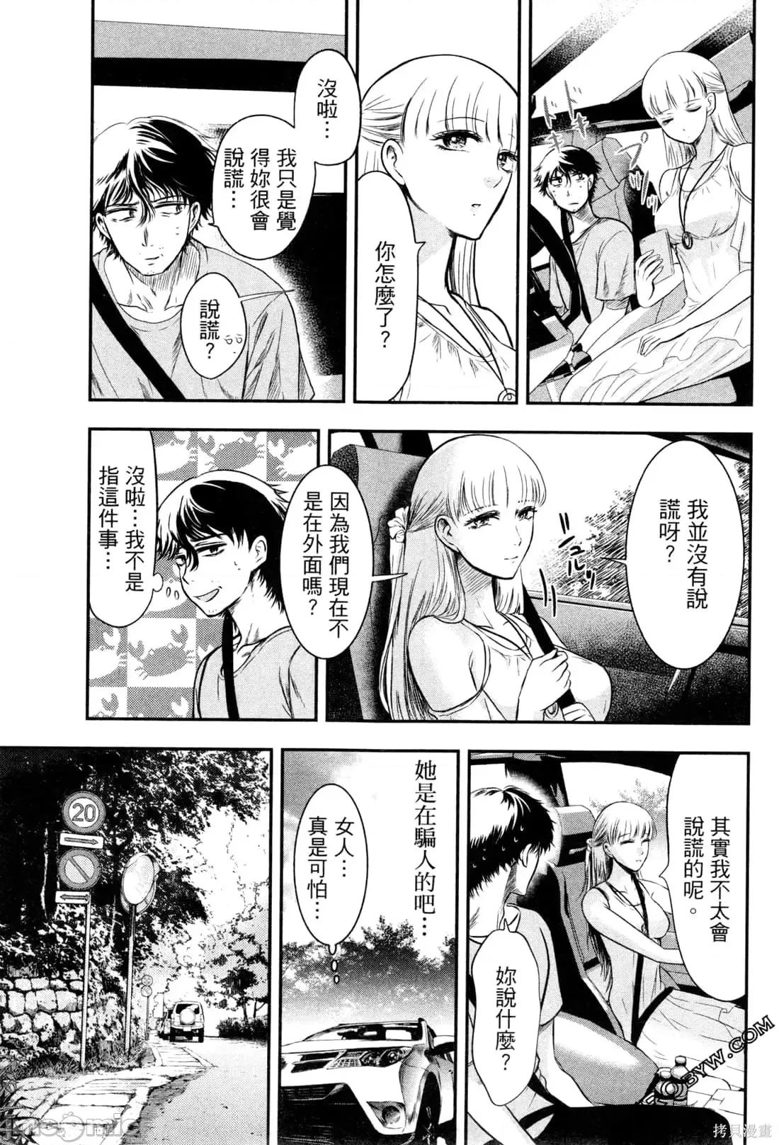 雪女向蟹北行 與雪女向蟹北行 [Gino0808] 雪女と蟹を食う 第133页