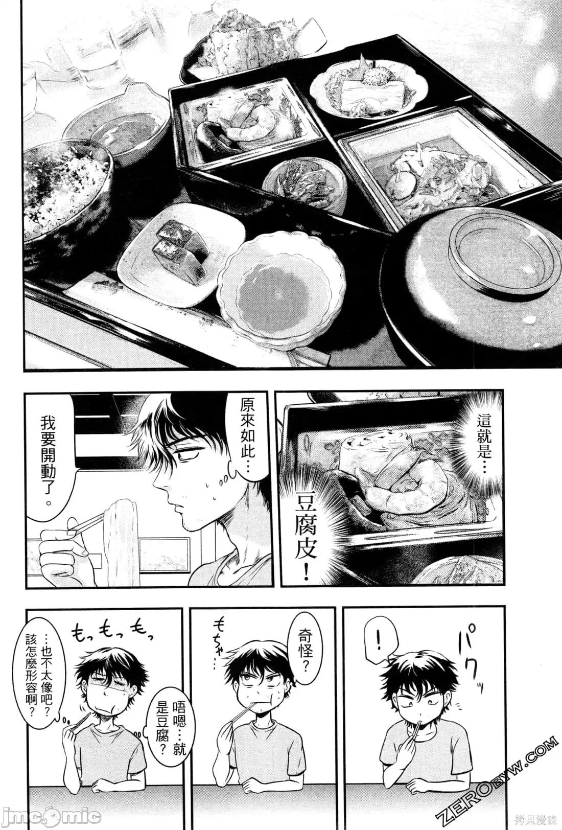 雪女向蟹北行 與雪女向蟹北行 [Gino0808] 雪女と蟹を食う 第136页
