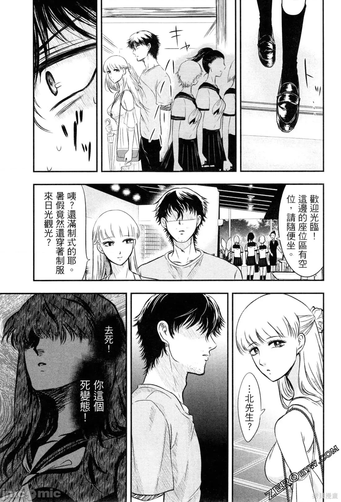 雪女向蟹北行 與雪女向蟹北行 [Gino0808] 雪女と蟹を食う 第141页