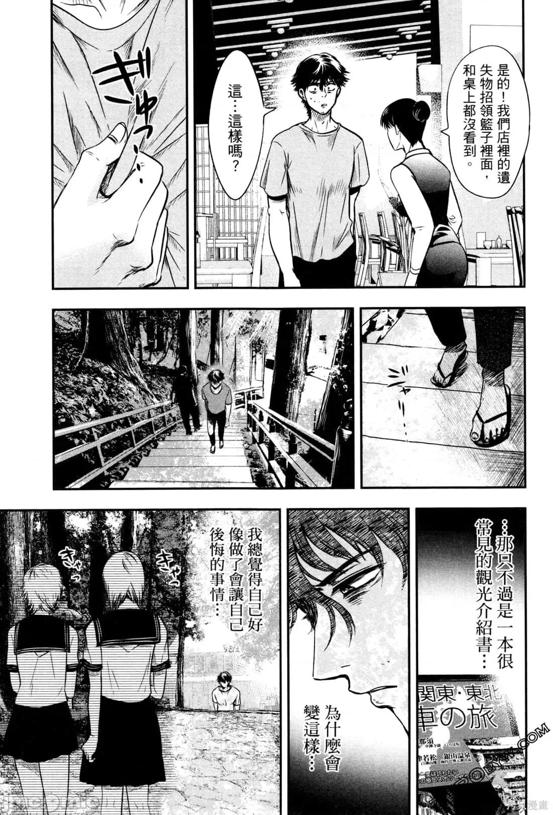 雪女向蟹北行 與雪女向蟹北行 [Gino0808] 雪女と蟹を食う 第145页