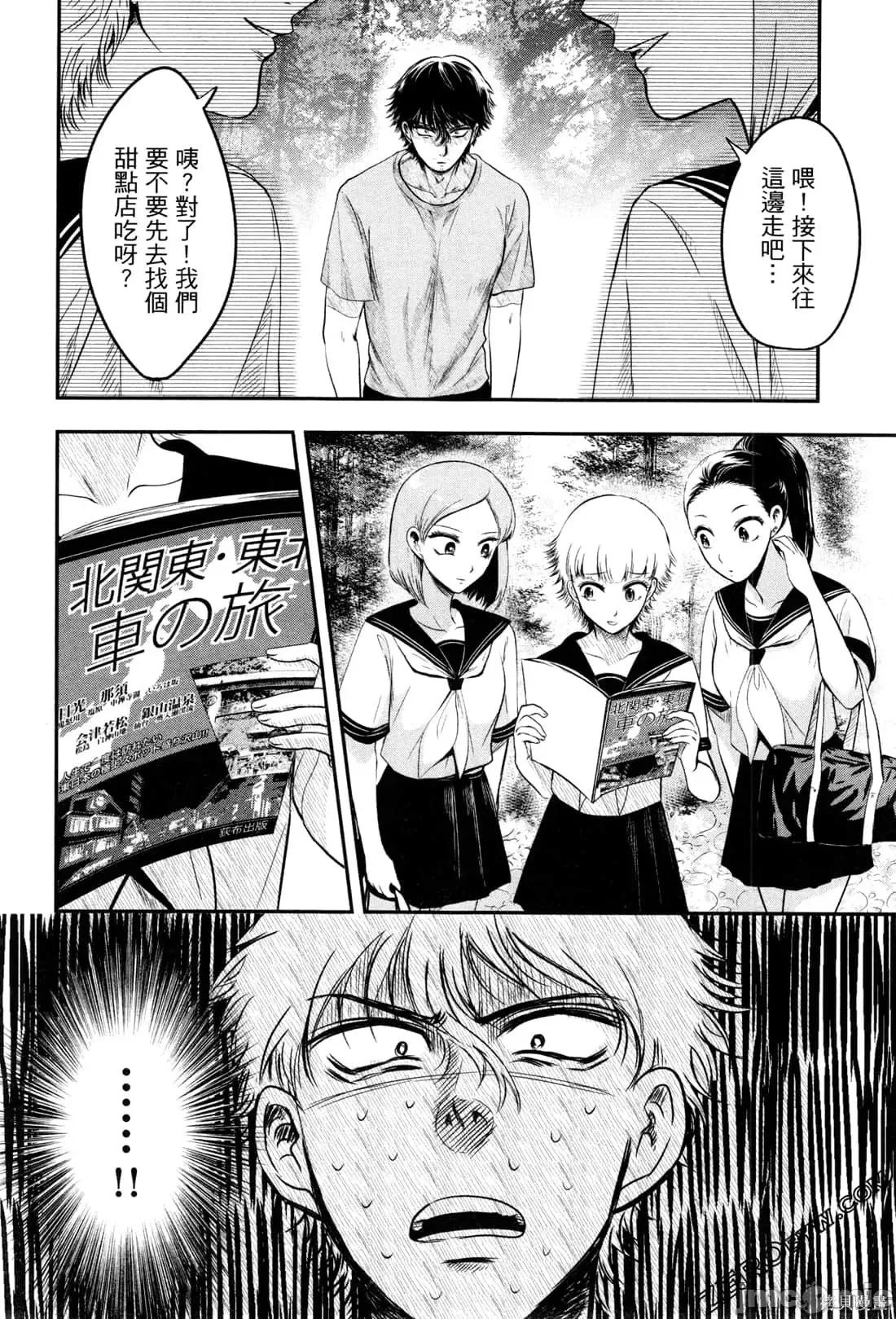 雪女向蟹北行 與雪女向蟹北行 [Gino0808] 雪女と蟹を食う 第146页