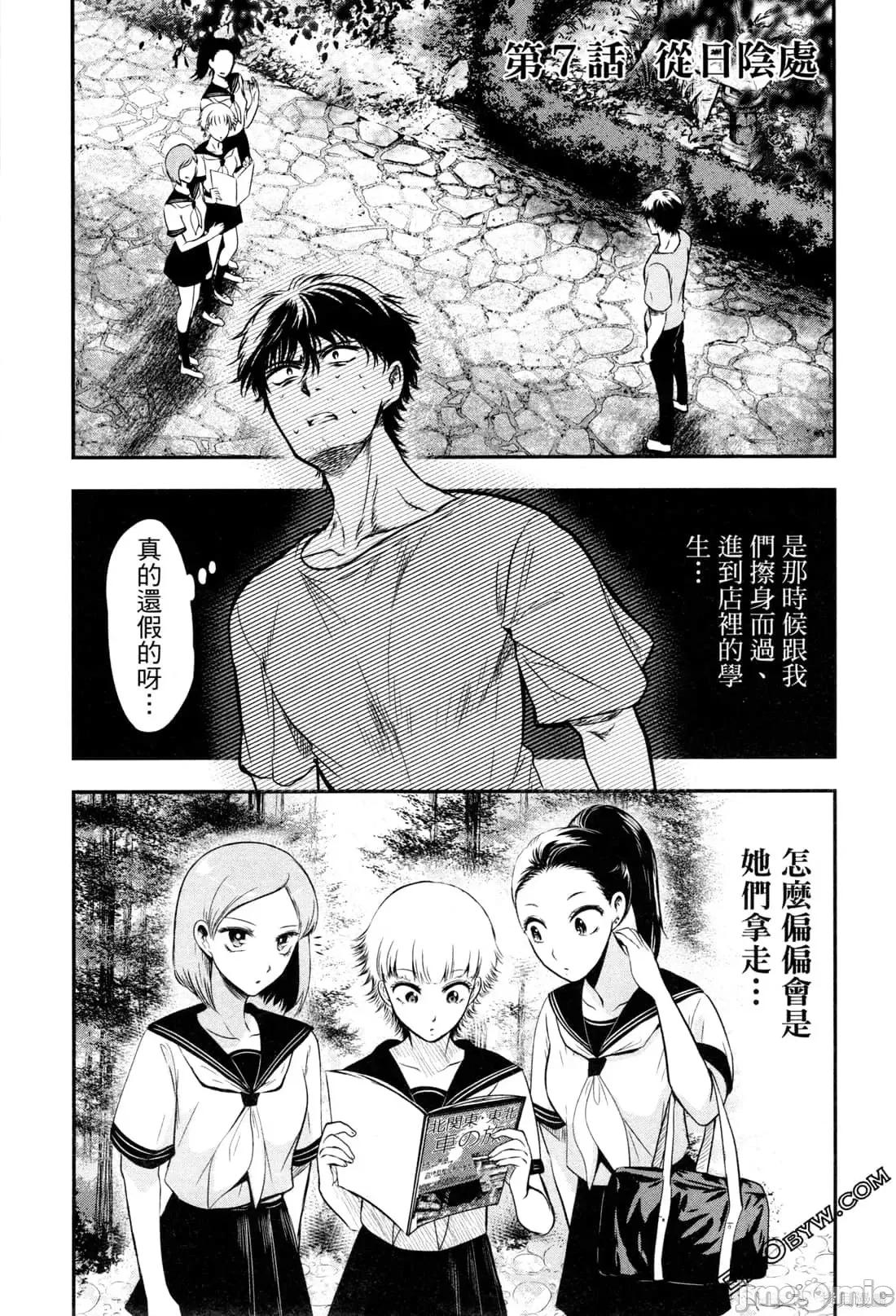 雪女向蟹北行 與雪女向蟹北行 [Gino0808] 雪女と蟹を食う 第147页