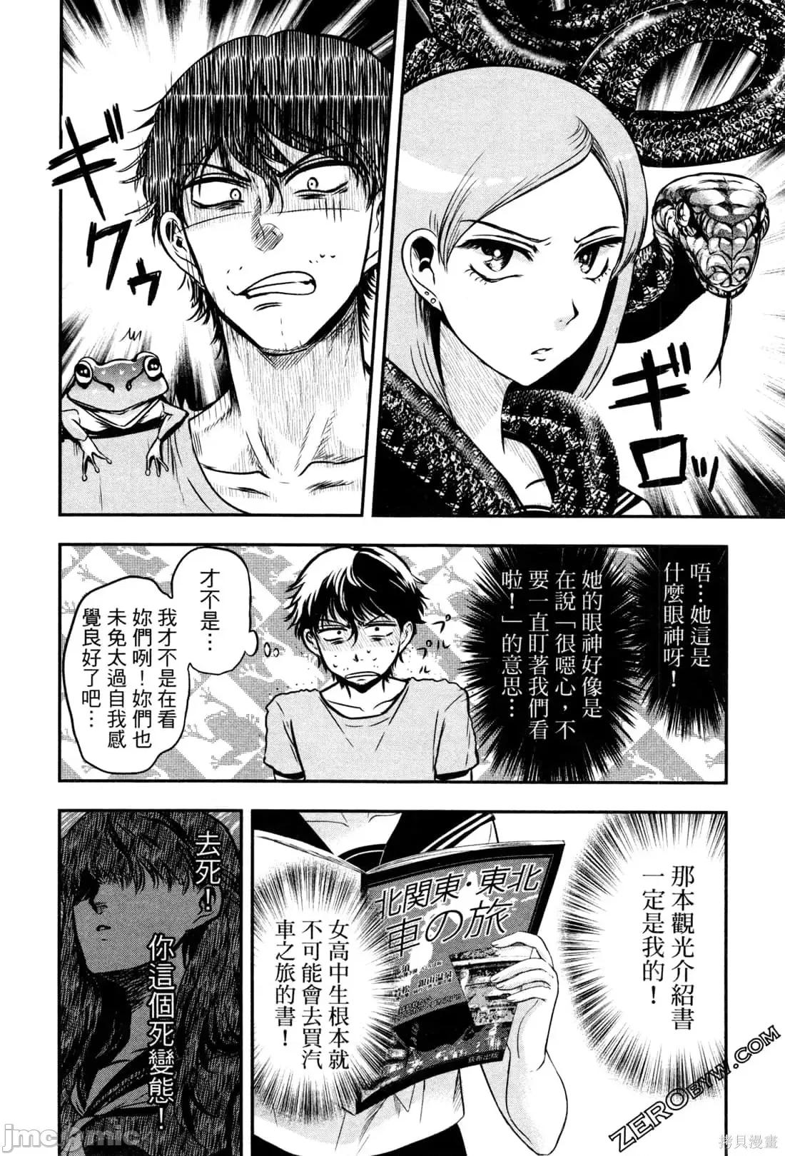雪女向蟹北行 與雪女向蟹北行 [Gino0808] 雪女と蟹を食う 第148页
