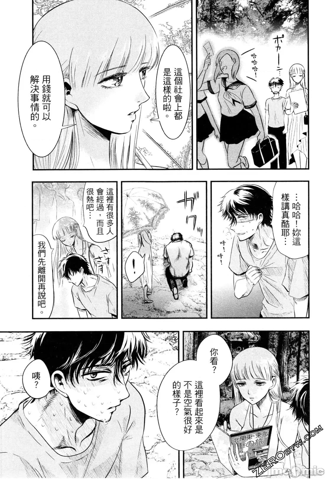 雪女向蟹北行 與雪女向蟹北行 [Gino0808] 雪女と蟹を食う 第155页