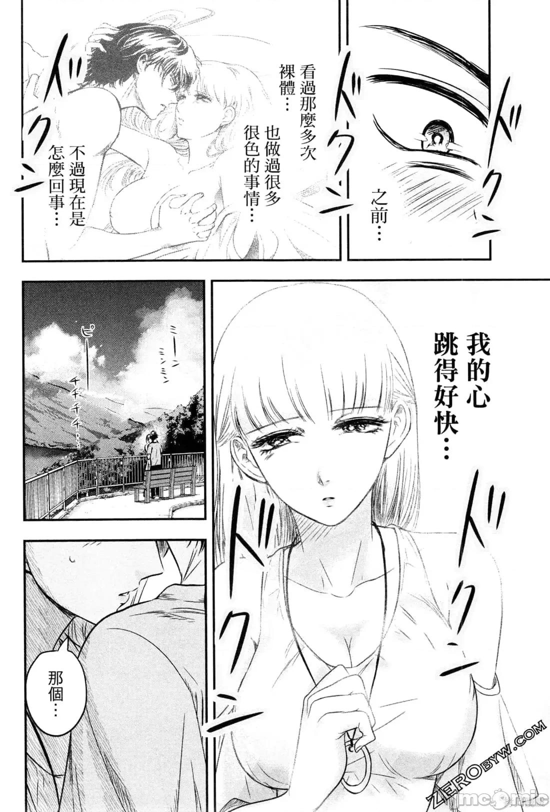 雪女向蟹北行 與雪女向蟹北行 [Gino0808] 雪女と蟹を食う 第168页