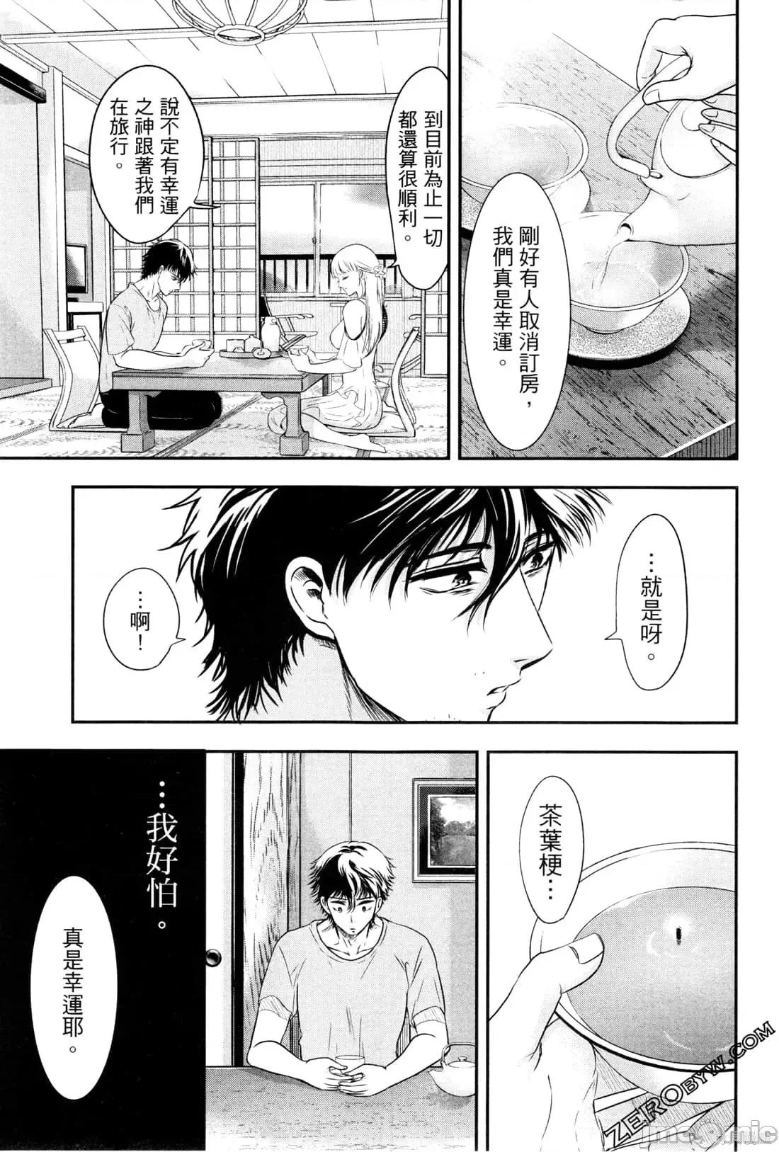 雪女向蟹北行 與雪女向蟹北行 [Gino0808] 雪女と蟹を食う 第171页