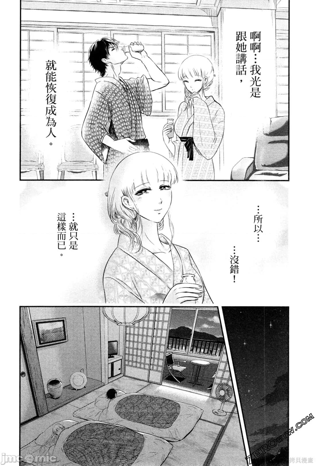 雪女向蟹北行 與雪女向蟹北行 [Gino0808] 雪女と蟹を食う 第176页