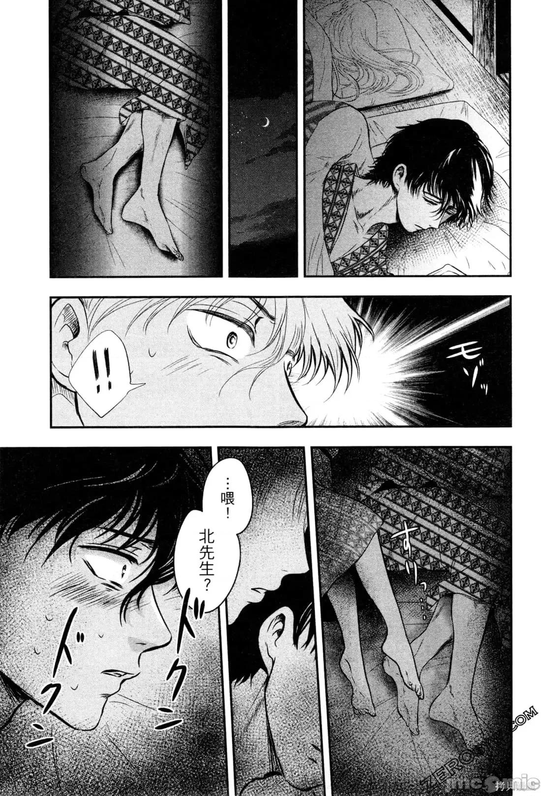 雪女向蟹北行 與雪女向蟹北行 [Gino0808] 雪女と蟹を食う 第177页
