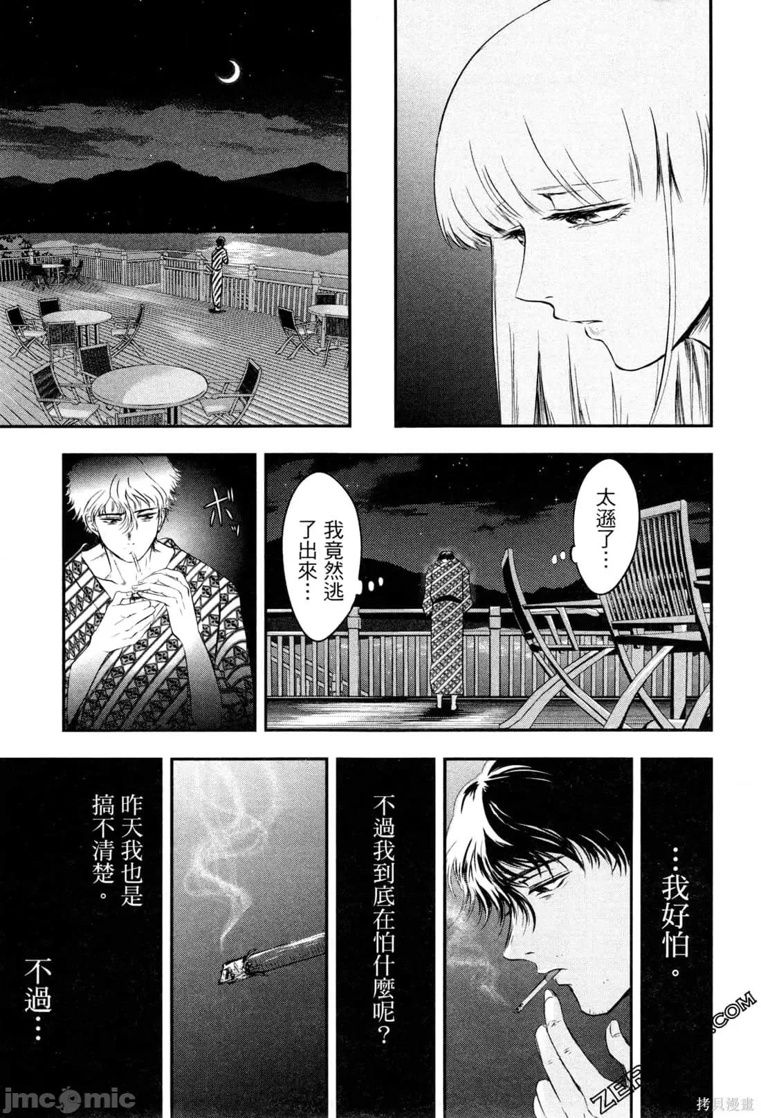 雪女向蟹北行 與雪女向蟹北行 [Gino0808] 雪女と蟹を食う 第179页