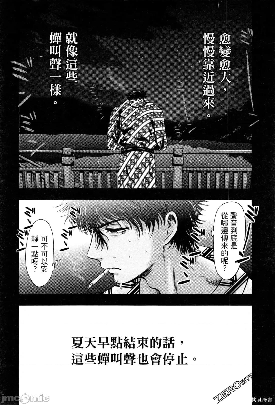 雪女向蟹北行 與雪女向蟹北行 [Gino0808] 雪女と蟹を食う 第180页