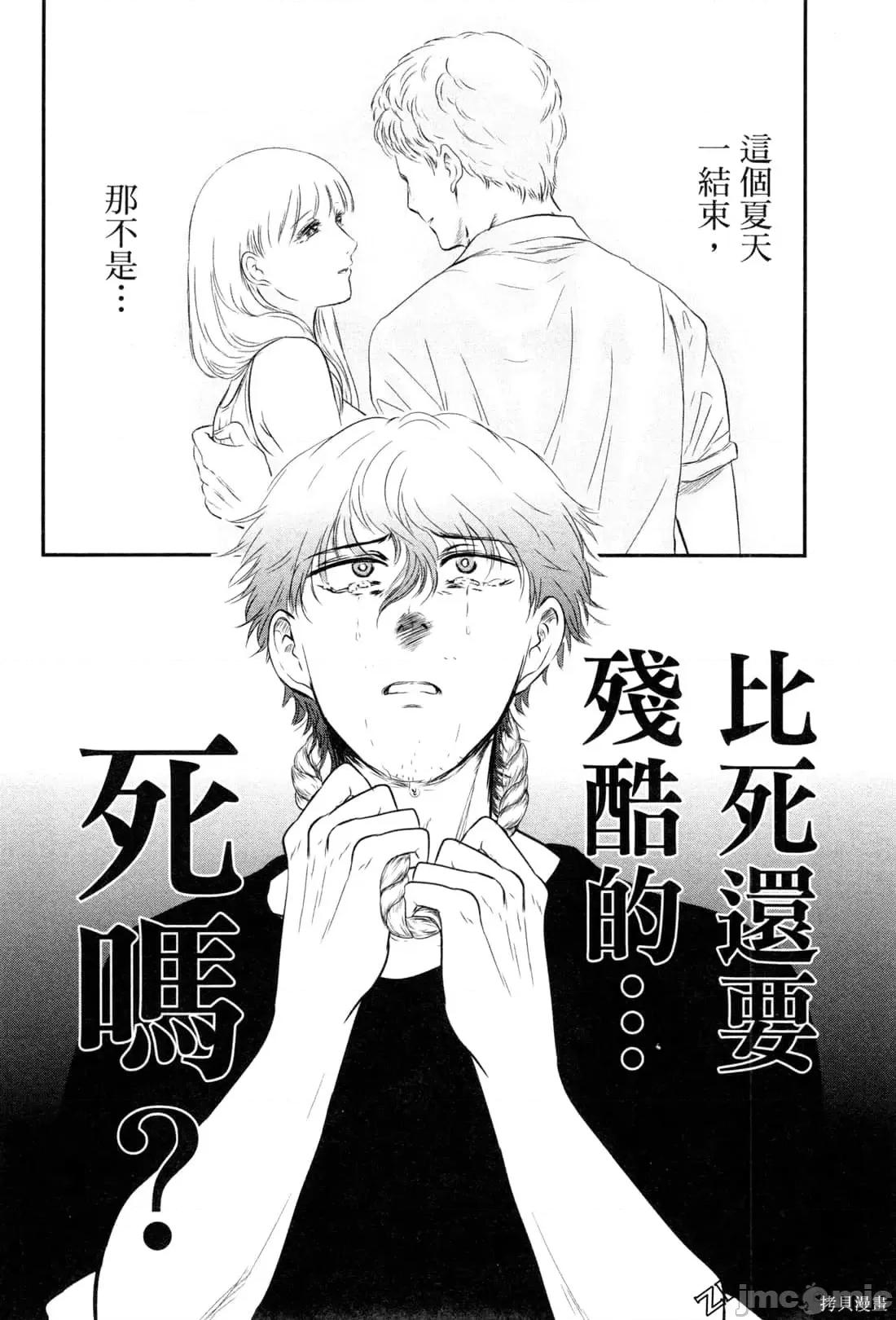 雪女向蟹北行 與雪女向蟹北行 [Gino0808] 雪女と蟹を食う 第184页