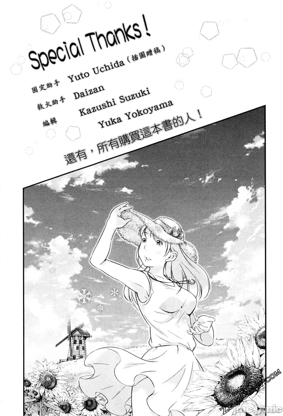 雪女向蟹北行 與雪女向蟹北行 [Gino0808] 雪女と蟹を食う 第185页