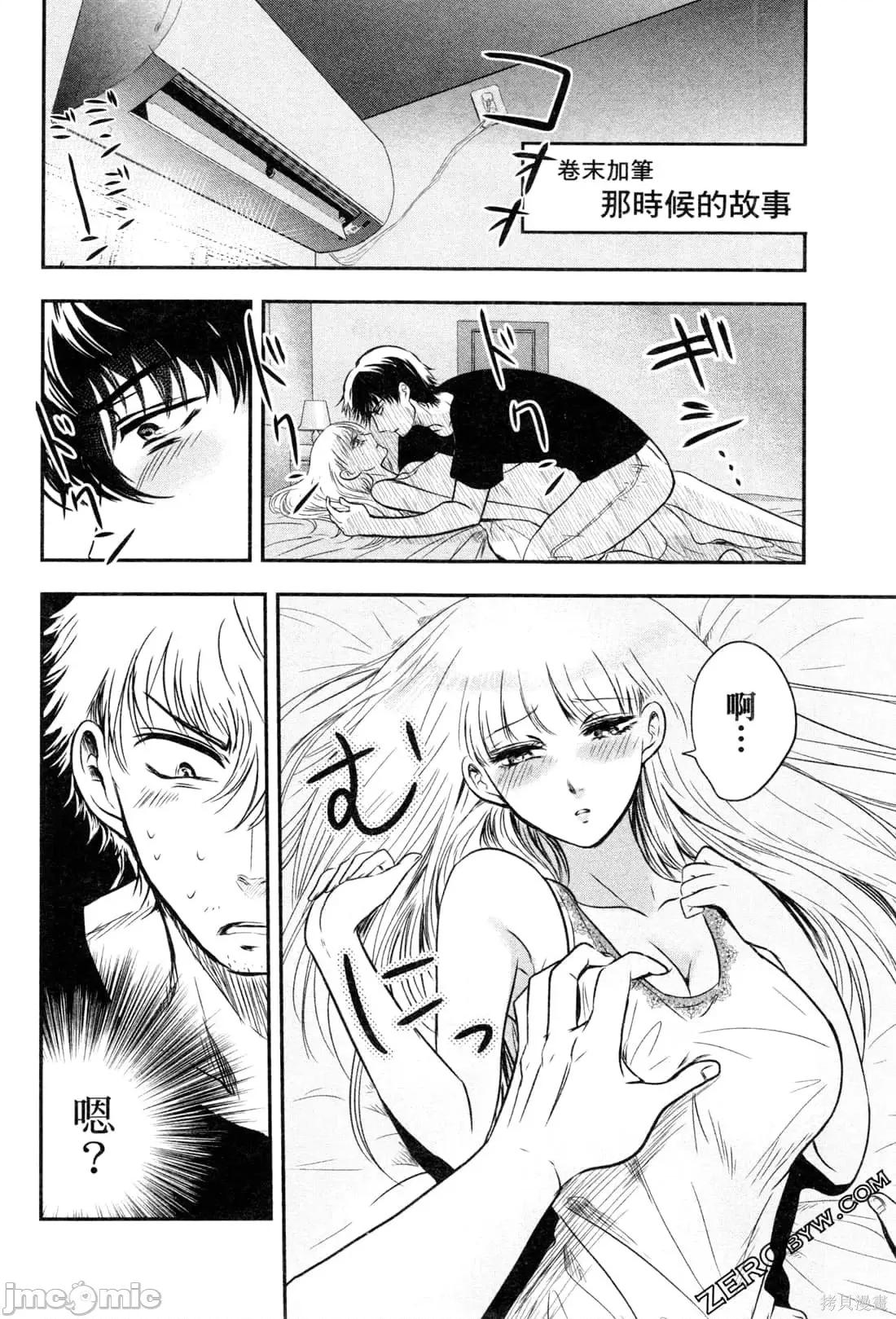 雪女向蟹北行 與雪女向蟹北行 [Gino0808] 雪女と蟹を食う 第186页
