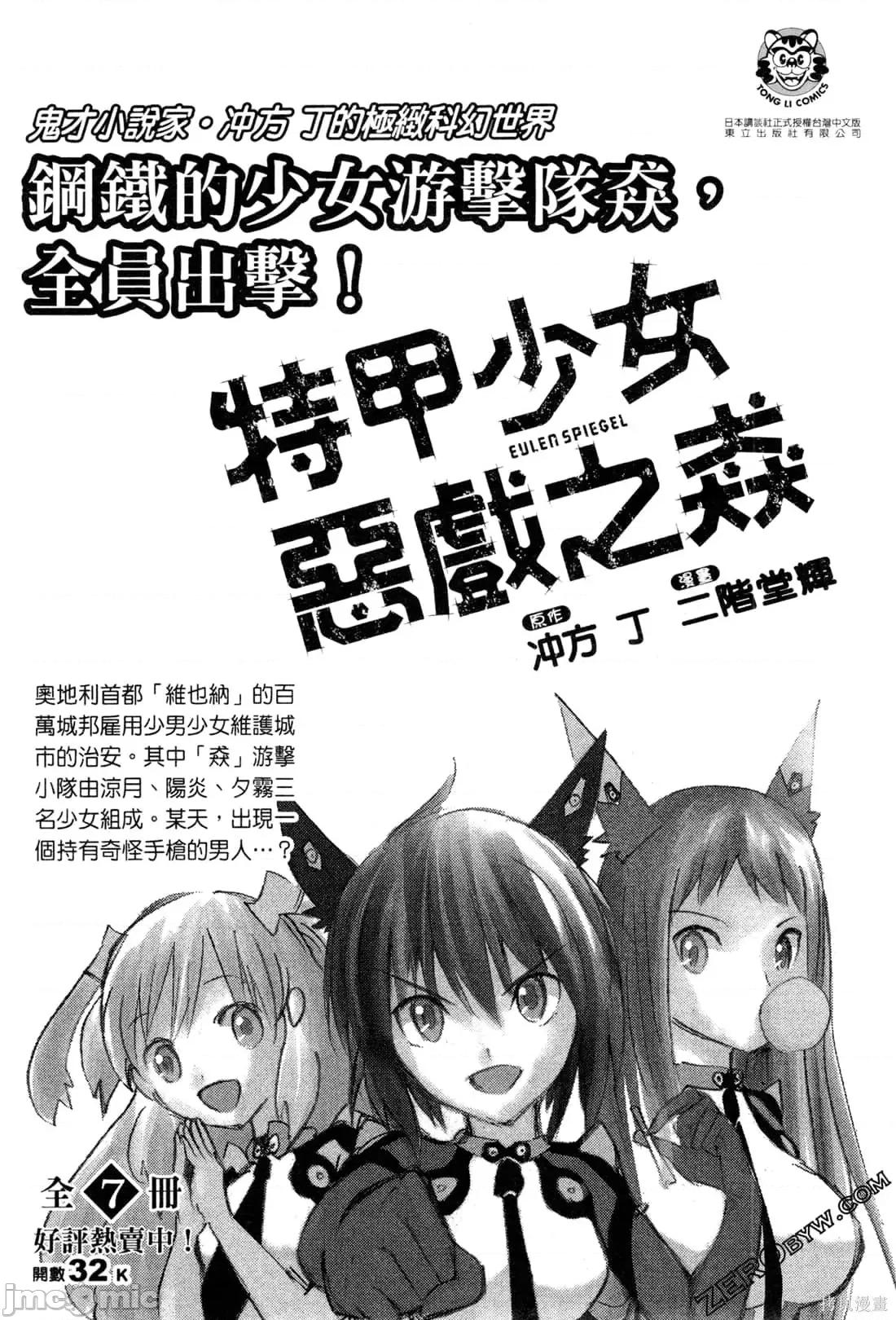 雪女向蟹北行 與雪女向蟹北行 [Gino0808] 雪女と蟹を食う 第190页