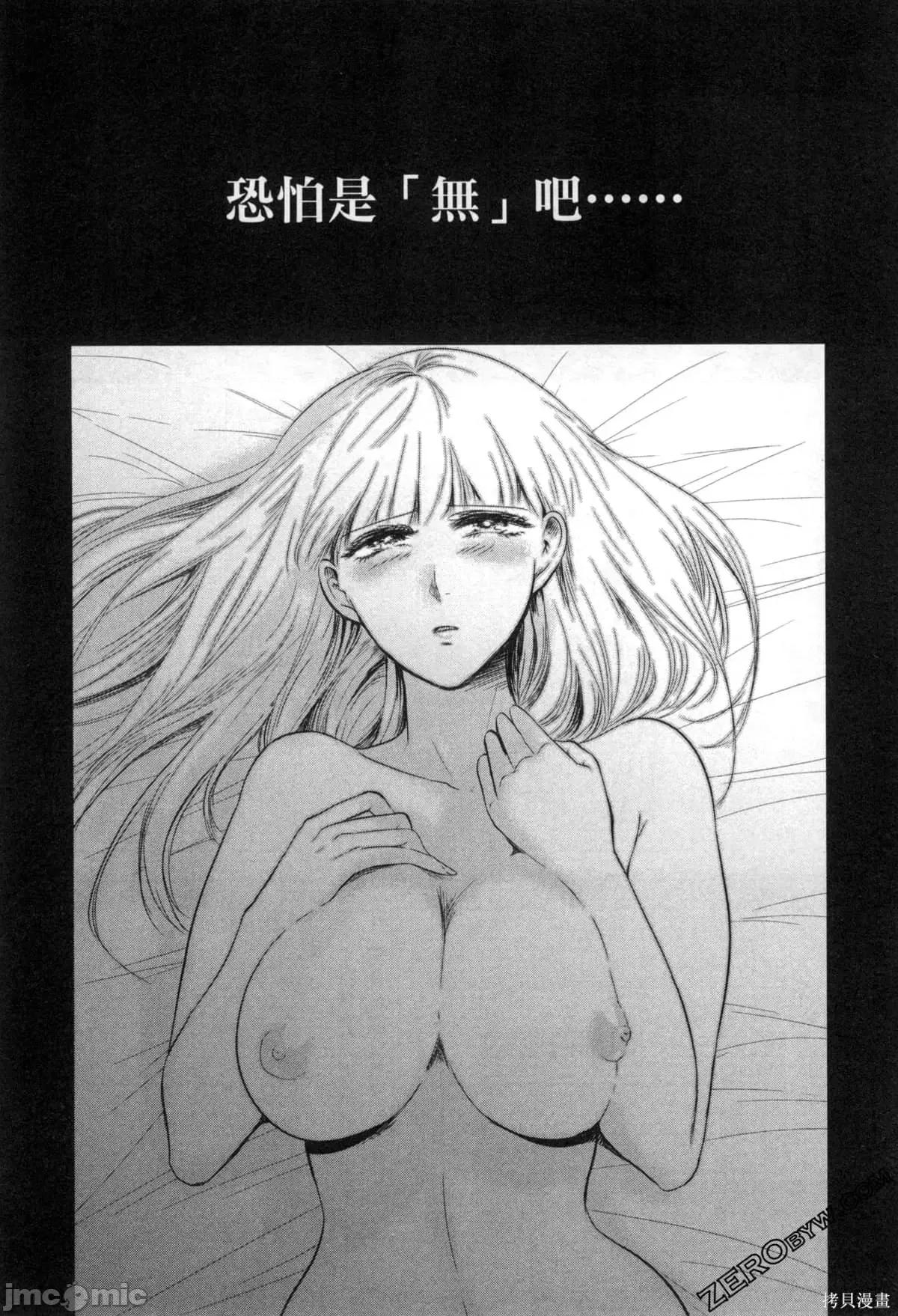 雪女向蟹北行 與雪女向蟹北行 第2卷.zip 第21页