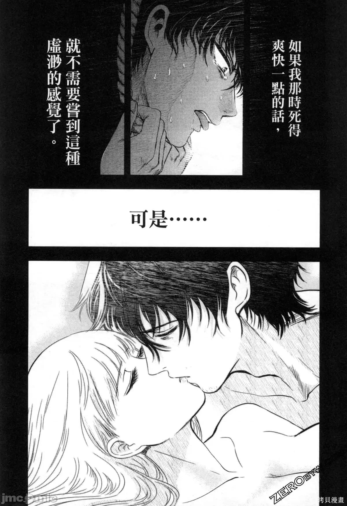 雪女向蟹北行 與雪女向蟹北行 第2卷.zip 第22页