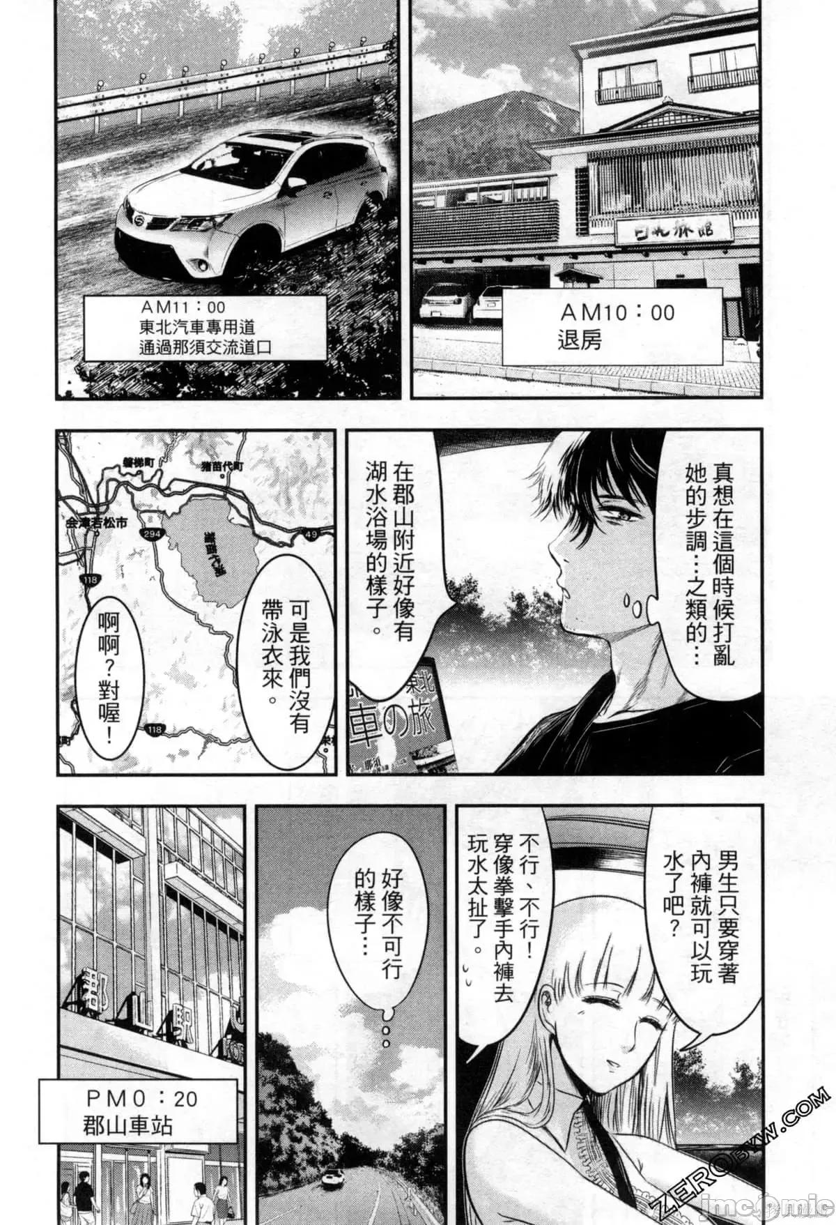 雪女向蟹北行 與雪女向蟹北行 第2卷.zip 第28页