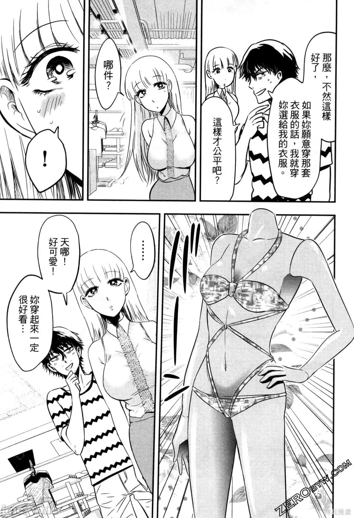 雪女向蟹北行 與雪女向蟹北行 第2卷.zip 第35页