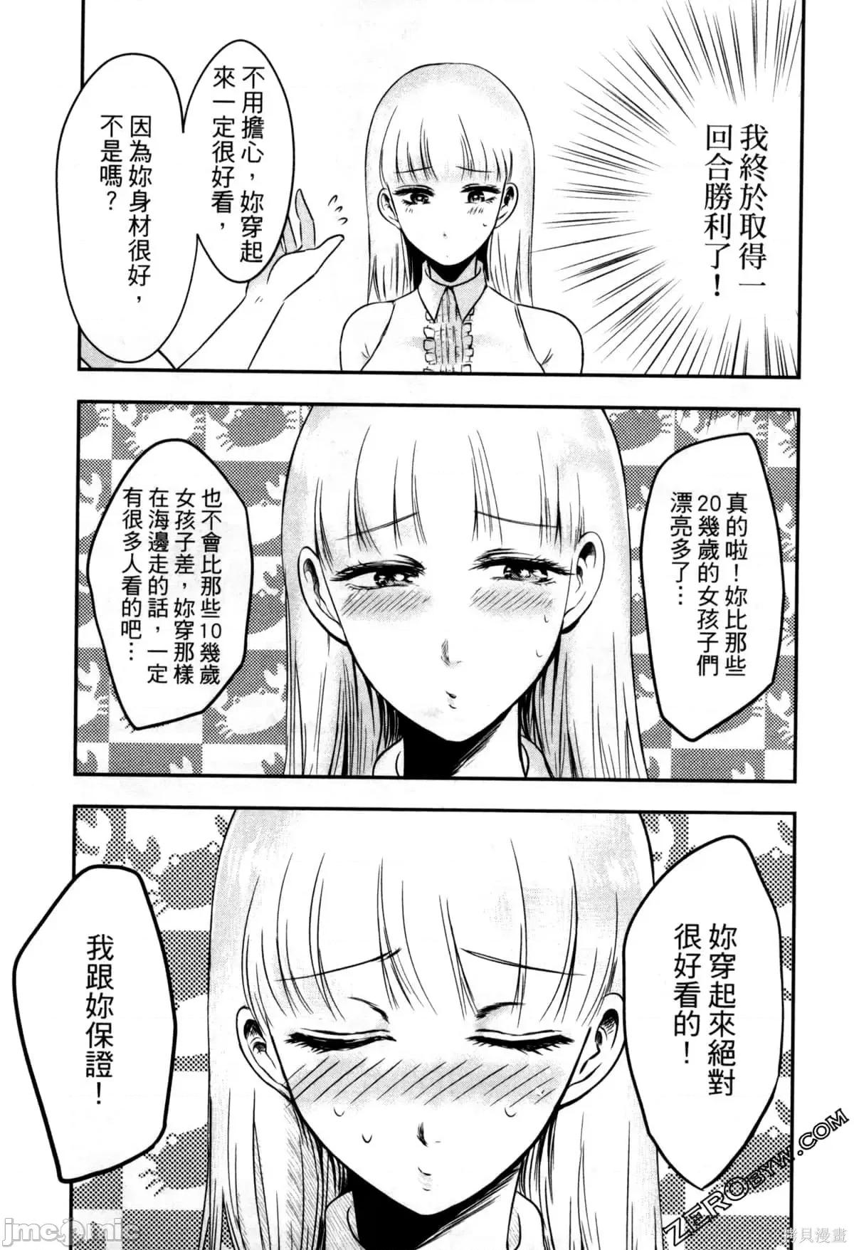 雪女向蟹北行 與雪女向蟹北行 第2卷.zip 第37页