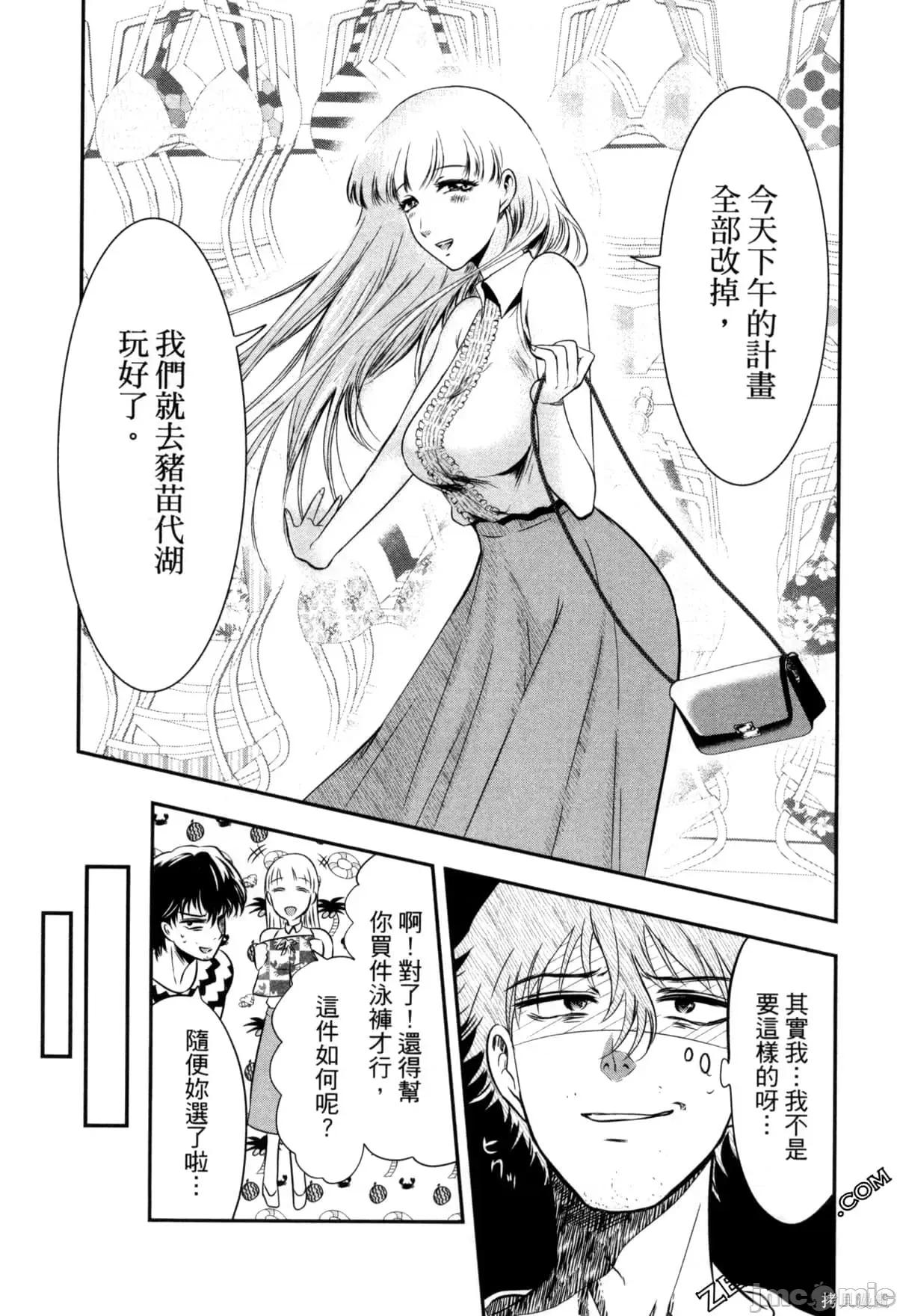雪女向蟹北行 與雪女向蟹北行 第2卷.zip 第39页