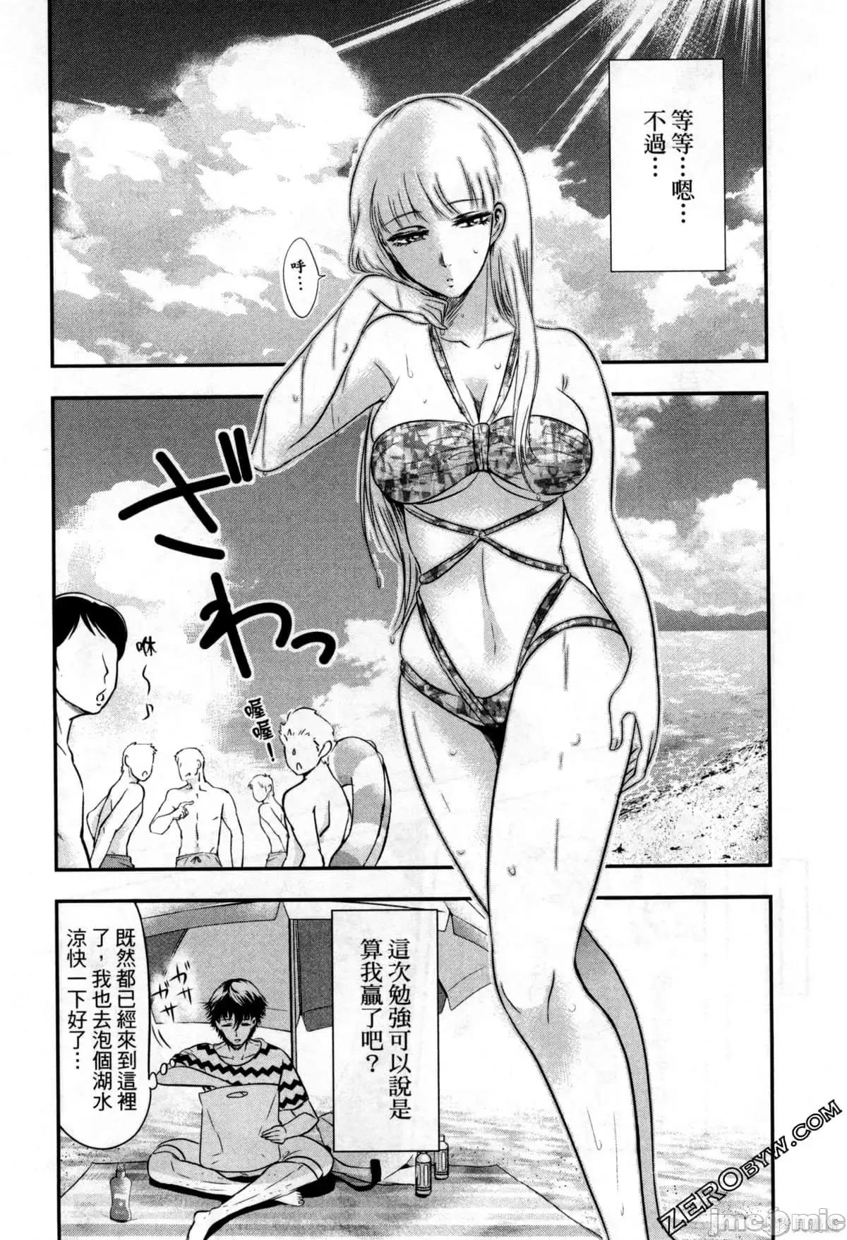 雪女向蟹北行 與雪女向蟹北行 第2卷.zip 第40页