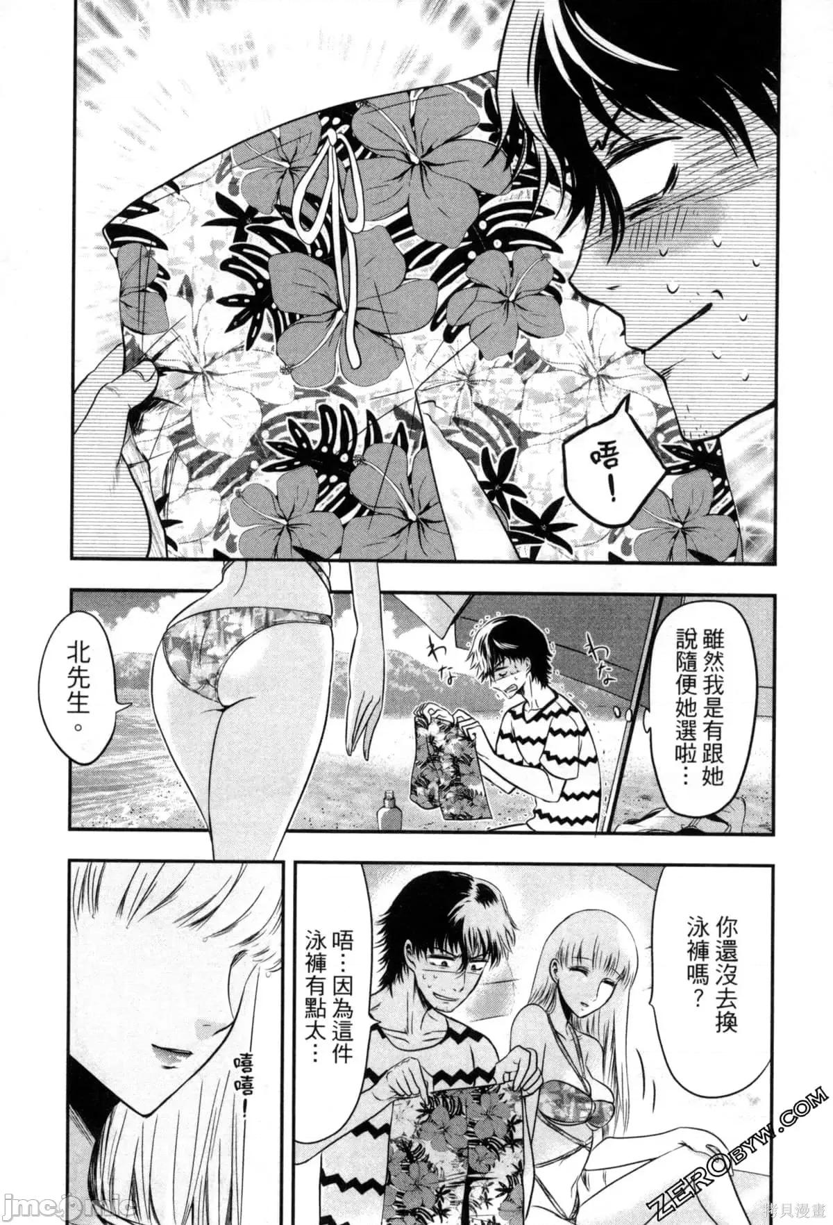 雪女向蟹北行 與雪女向蟹北行 第2卷.zip 第41页