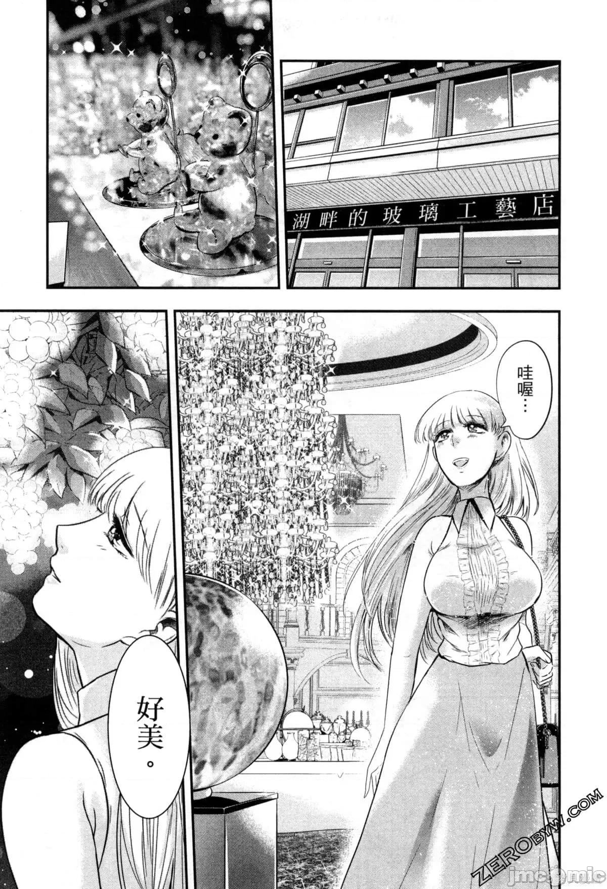 雪女向蟹北行 與雪女向蟹北行 第2卷.zip 第46页