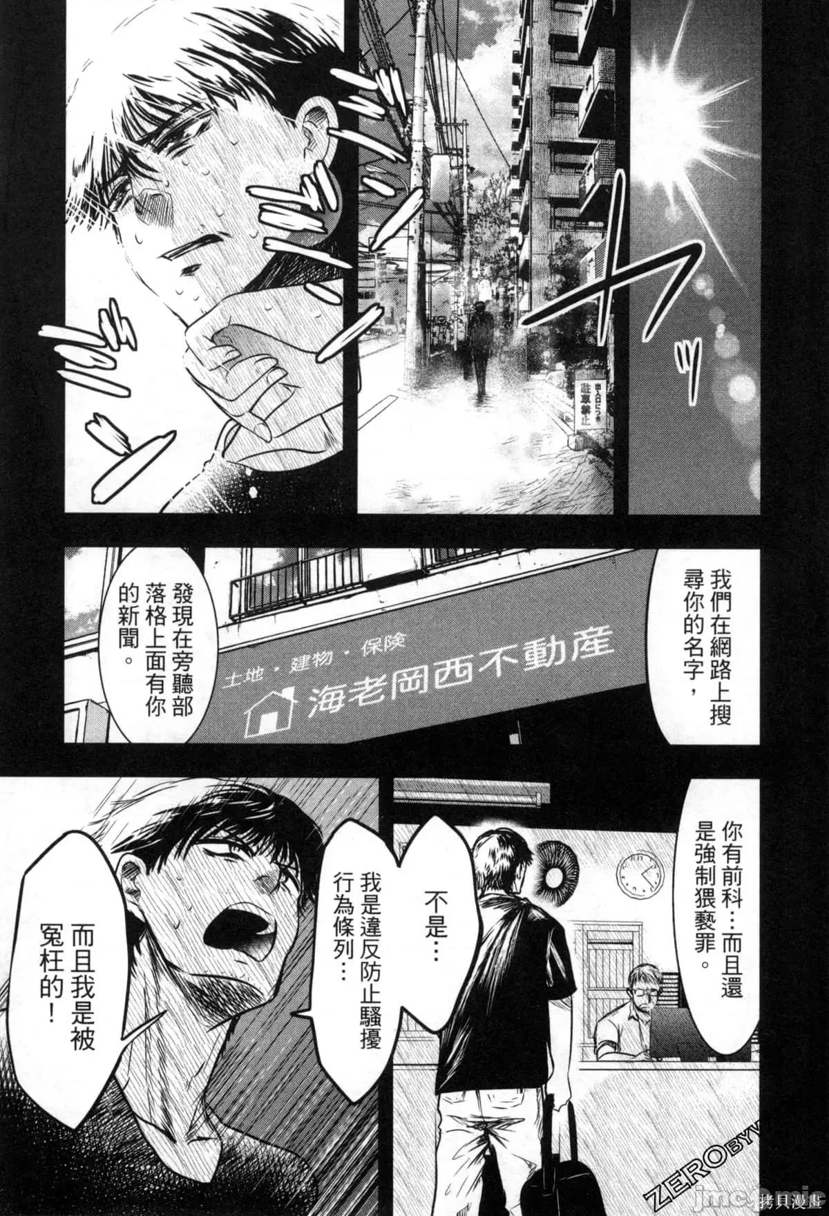 雪女向蟹北行 與雪女向蟹北行 第2卷.zip 第52页