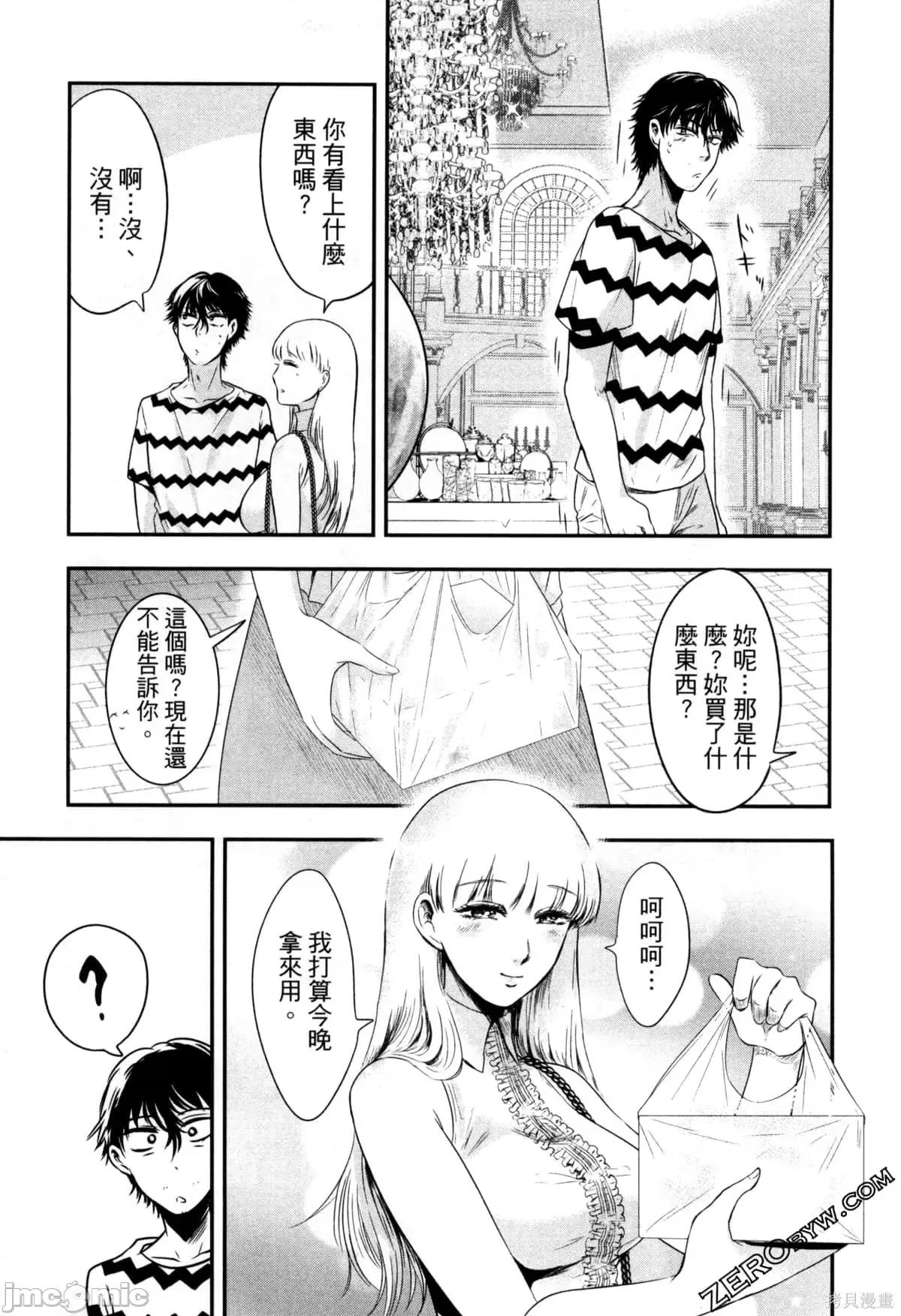 雪女向蟹北行 與雪女向蟹北行 第2卷.zip 第58页