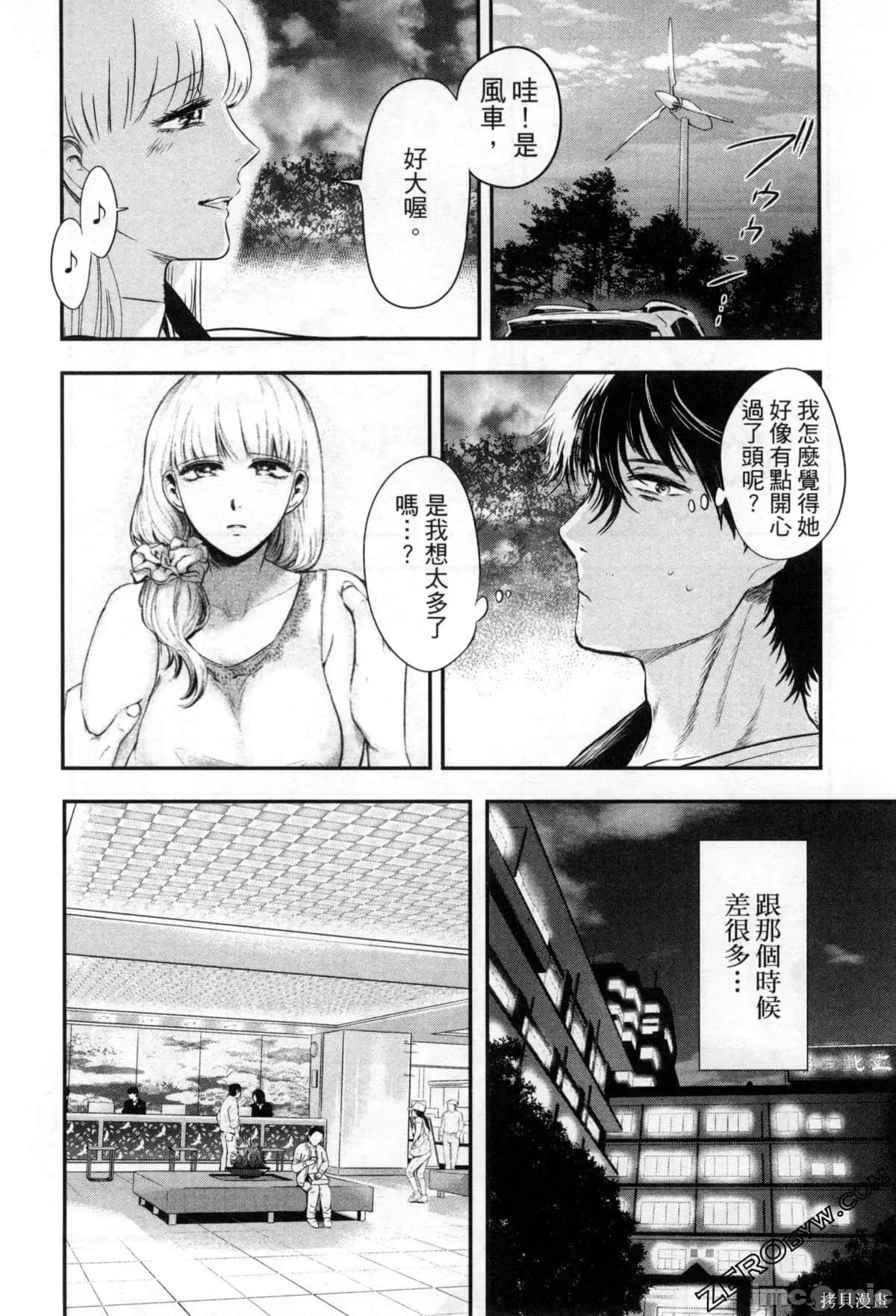 雪女向蟹北行 與雪女向蟹北行 第2卷.zip 第59页