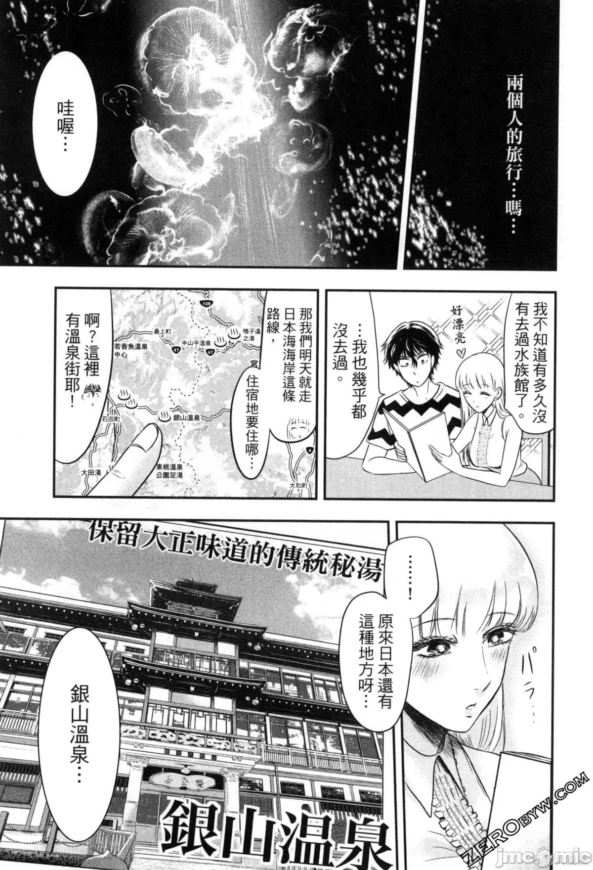 雪女向蟹北行 與雪女向蟹北行 第2卷.zip 第65页