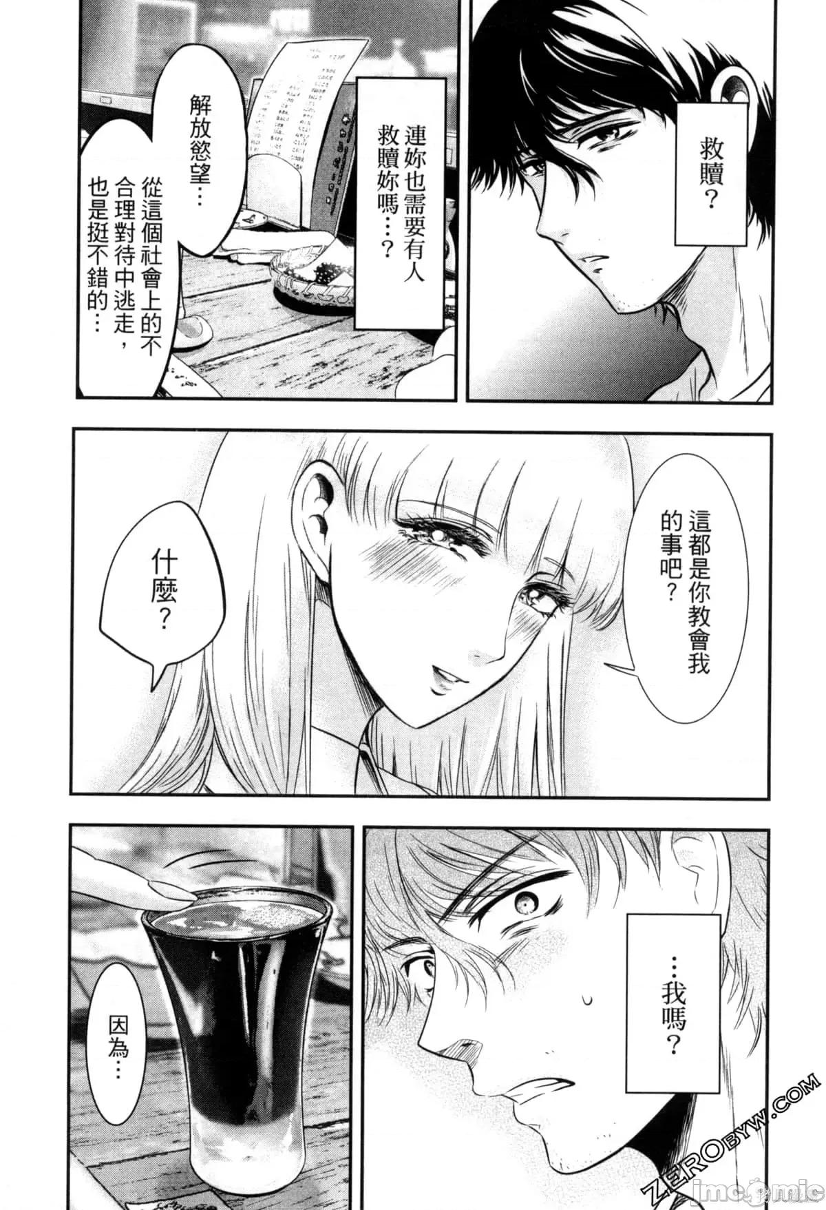雪女向蟹北行 與雪女向蟹北行 第2卷.zip 第69页