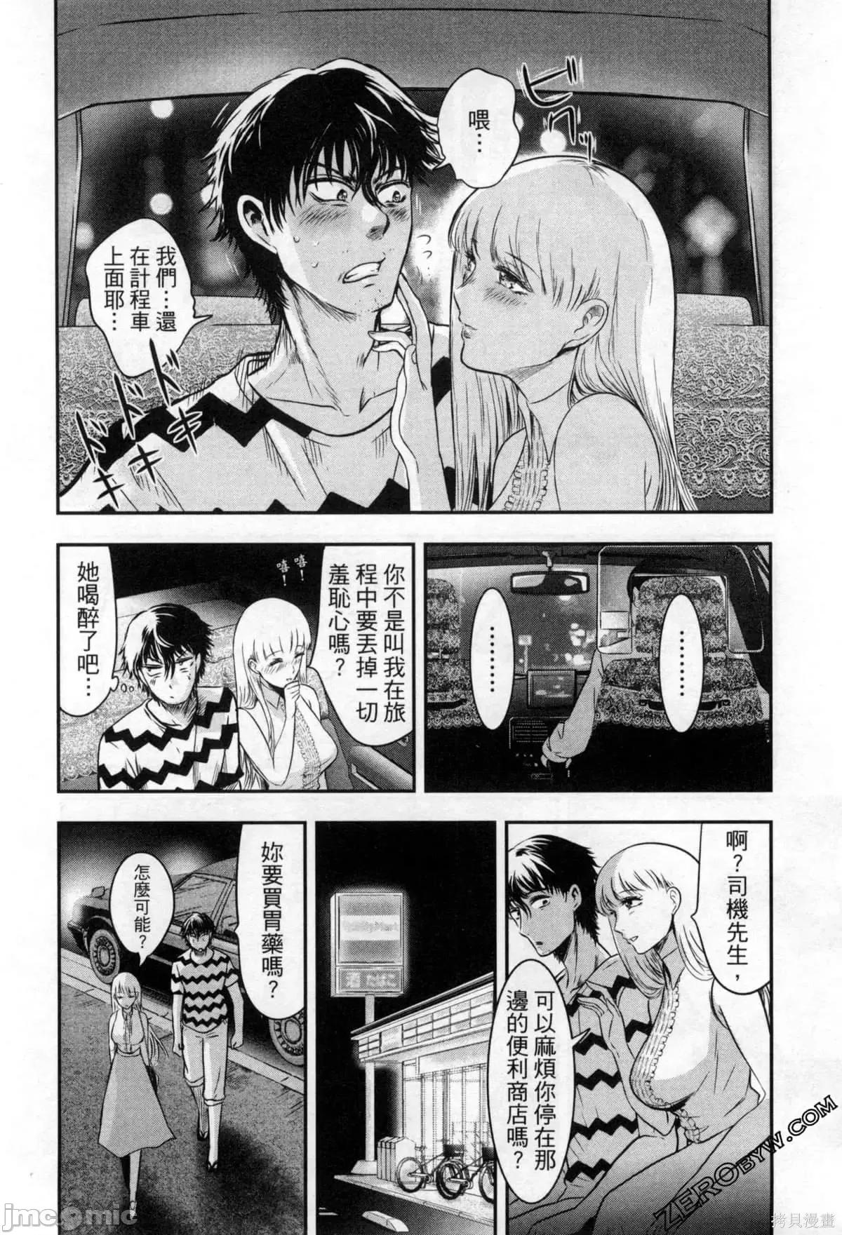 雪女向蟹北行 與雪女向蟹北行 第2卷.zip 第74页