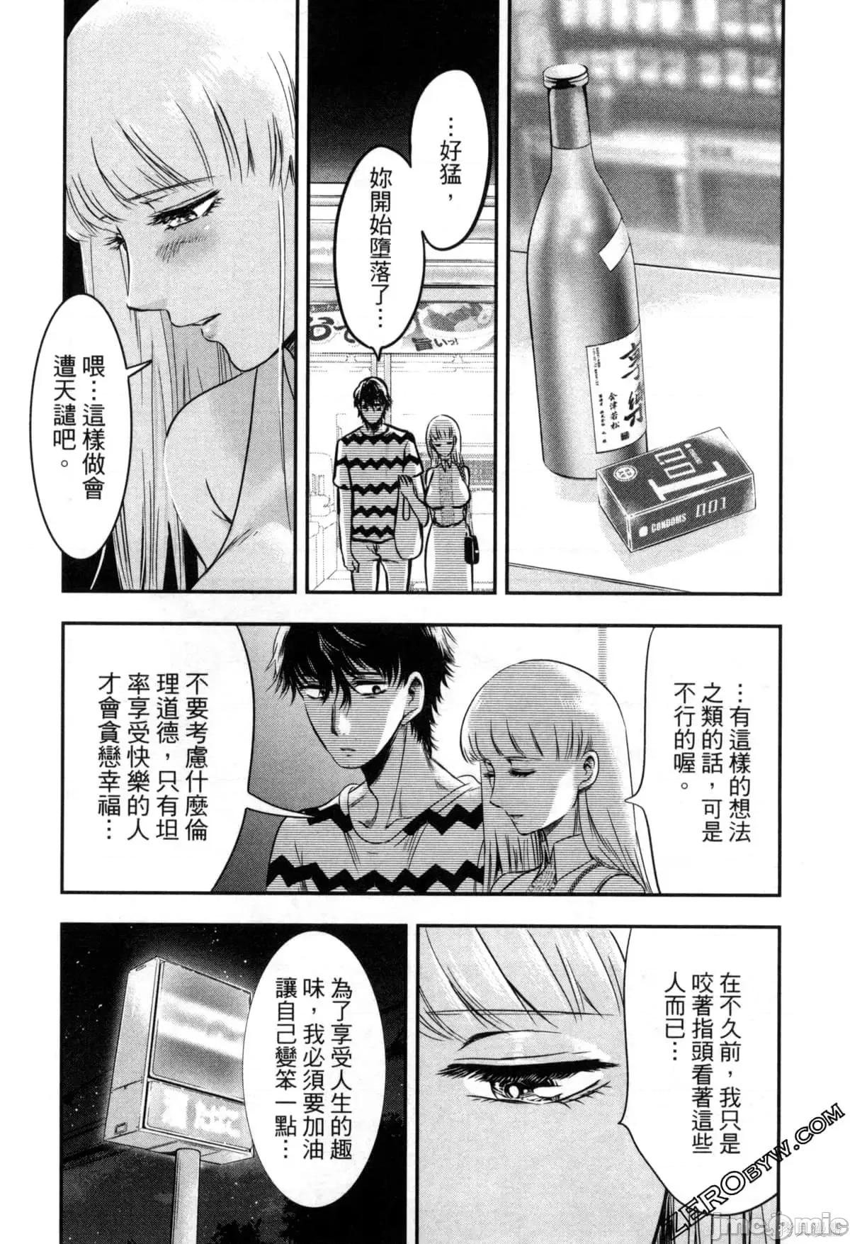 雪女向蟹北行 與雪女向蟹北行 第2卷.zip 第75页
