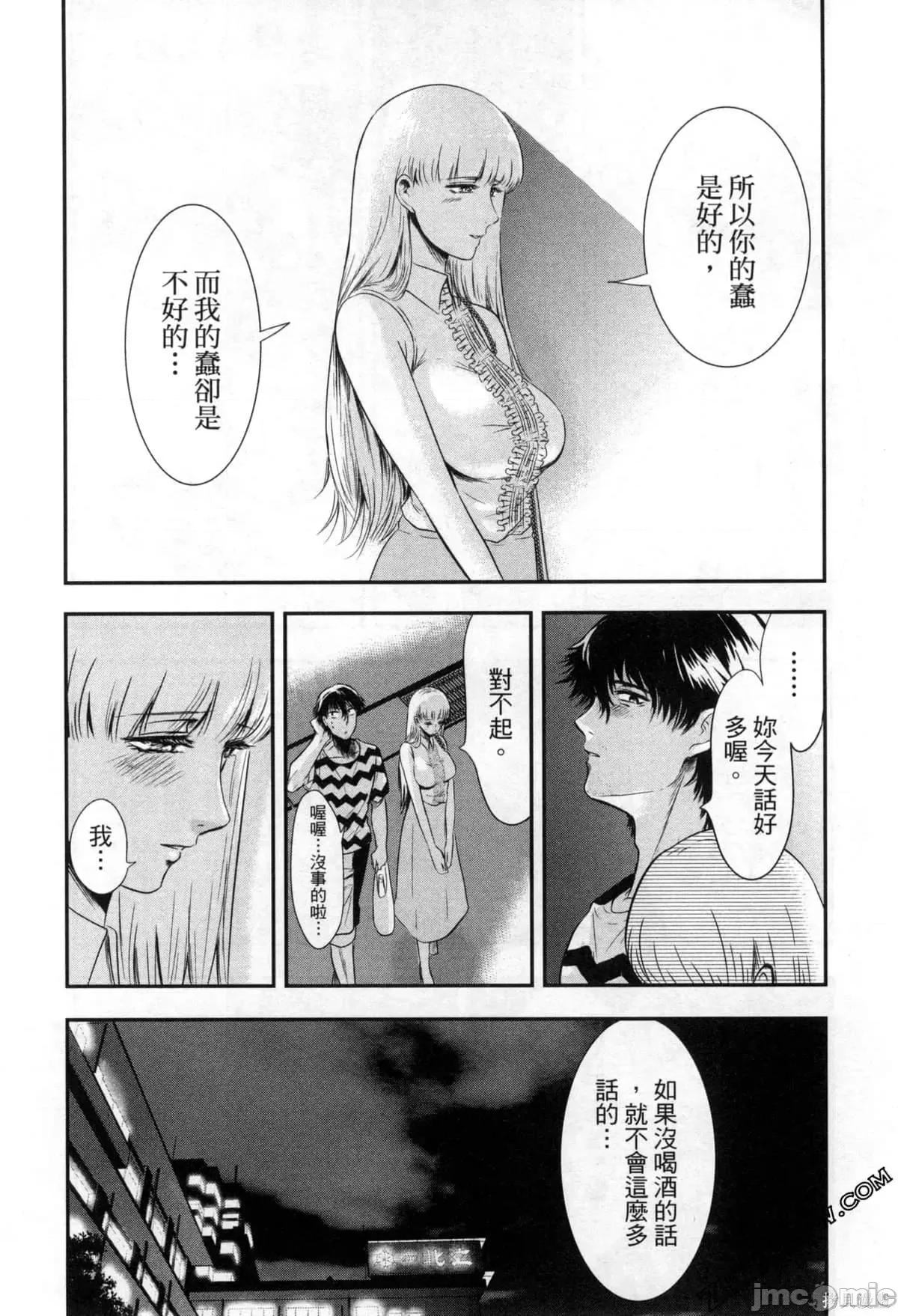雪女向蟹北行 與雪女向蟹北行 第2卷.zip 第76页