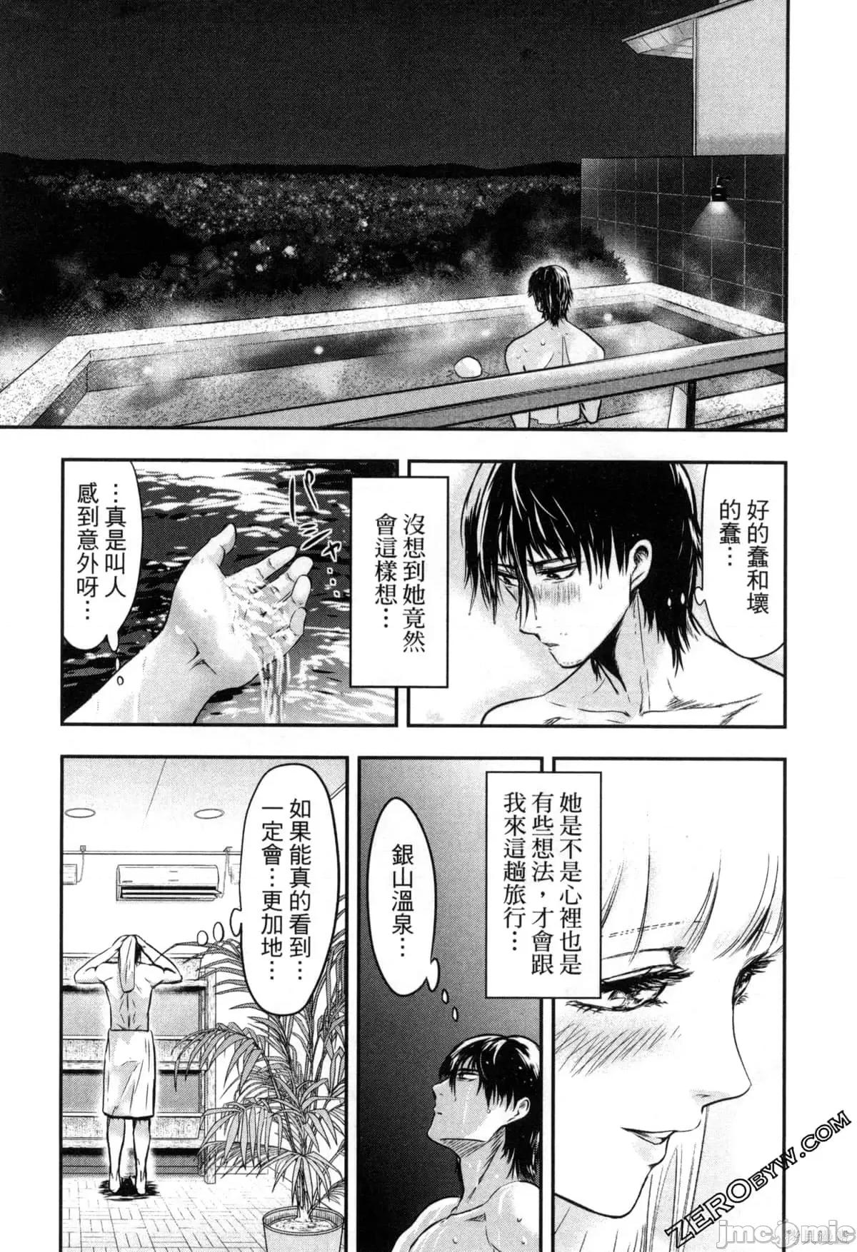 雪女向蟹北行 與雪女向蟹北行 第2卷.zip 第77页