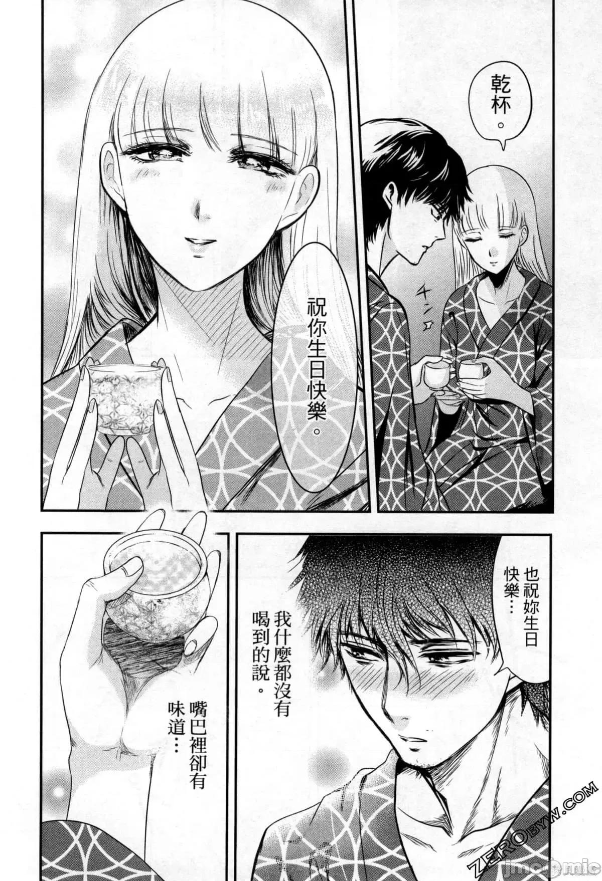 雪女向蟹北行 與雪女向蟹北行 第2卷.zip 第87页