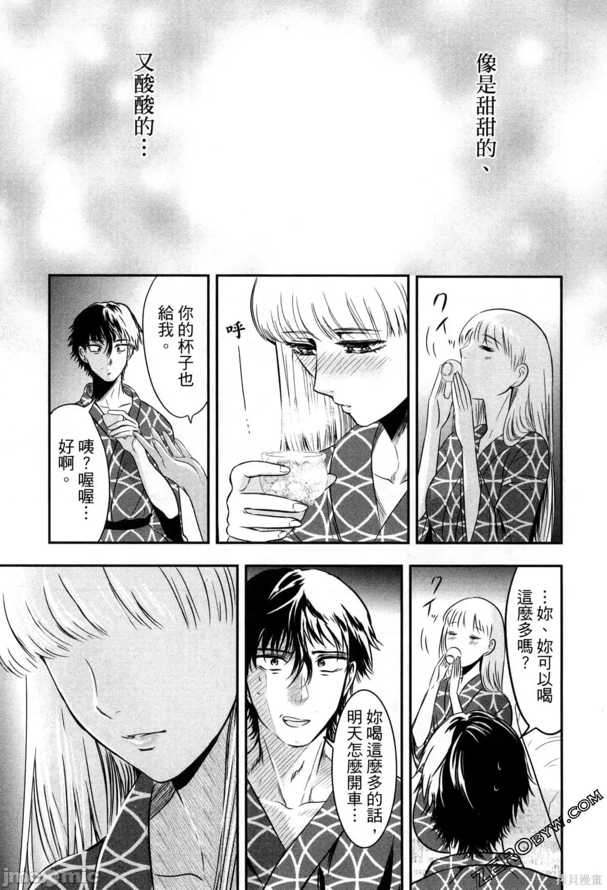 雪女向蟹北行 與雪女向蟹北行 第2卷.zip 第88页