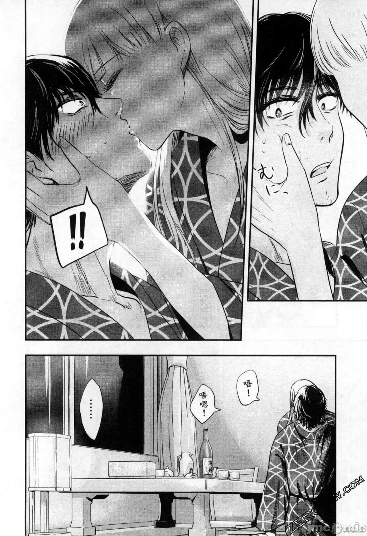 雪女向蟹北行 與雪女向蟹北行 第2卷.zip 第89页