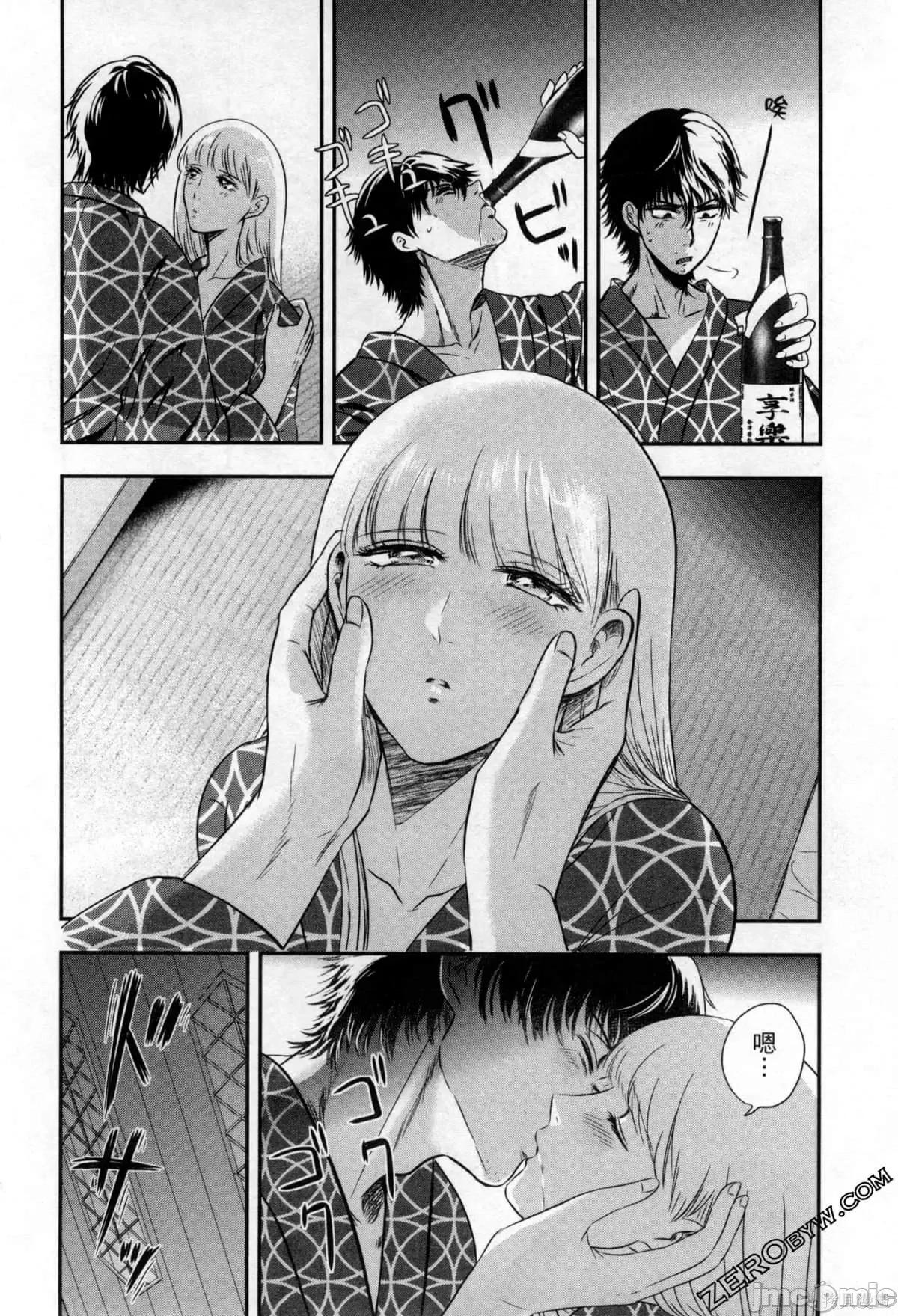 雪女向蟹北行 與雪女向蟹北行 第2卷.zip 第93页