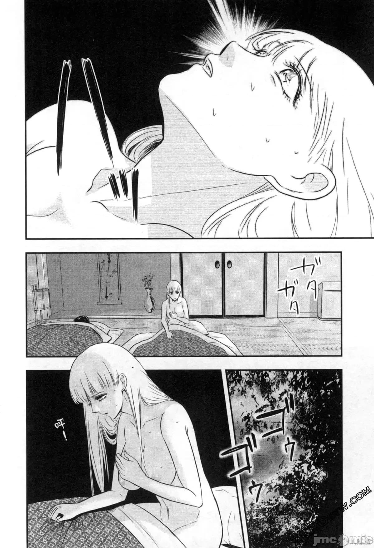 雪女向蟹北行 與雪女向蟹北行 第2卷.zip 第104页
