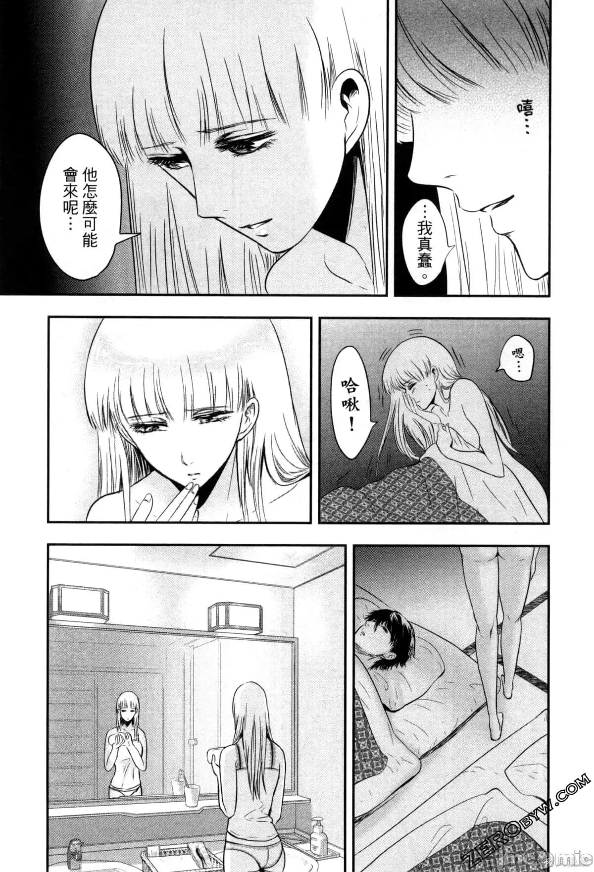 雪女向蟹北行 與雪女向蟹北行 第2卷.zip 第105页