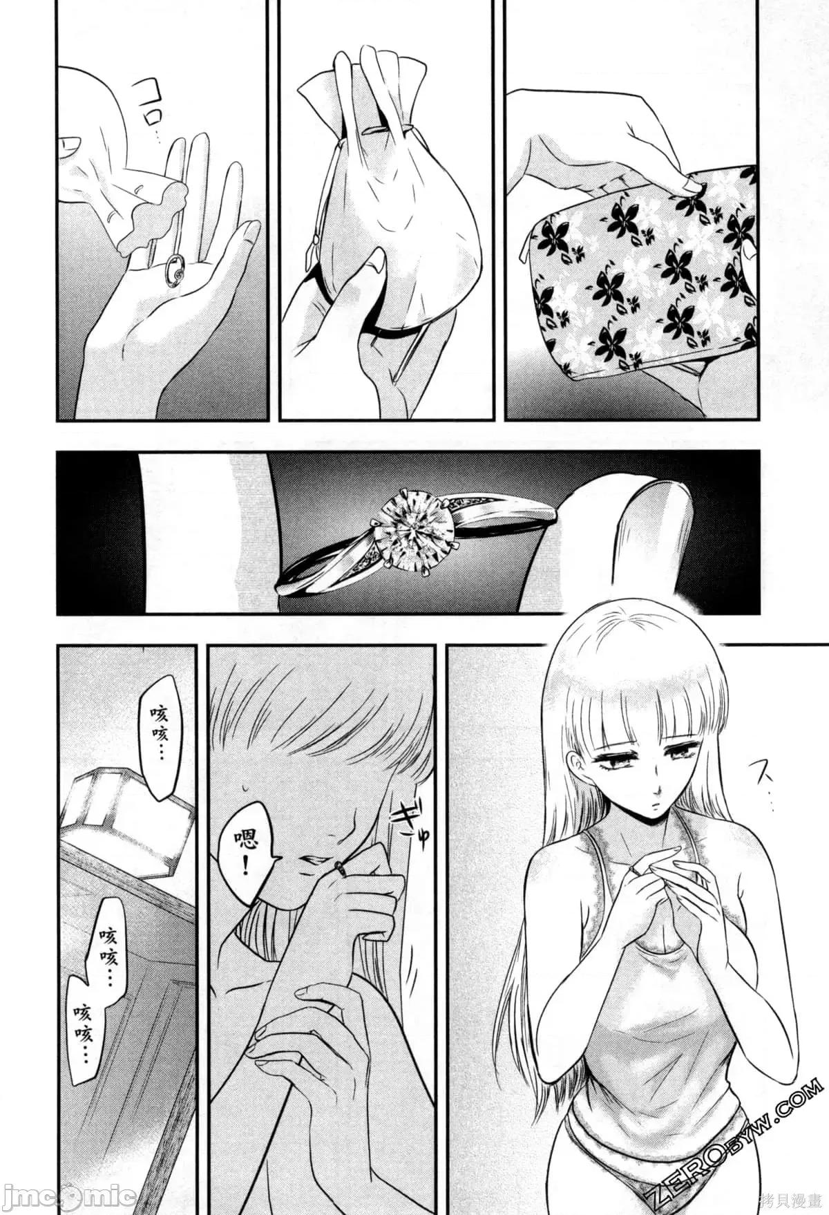 雪女向蟹北行 與雪女向蟹北行 第2卷.zip 第106页
