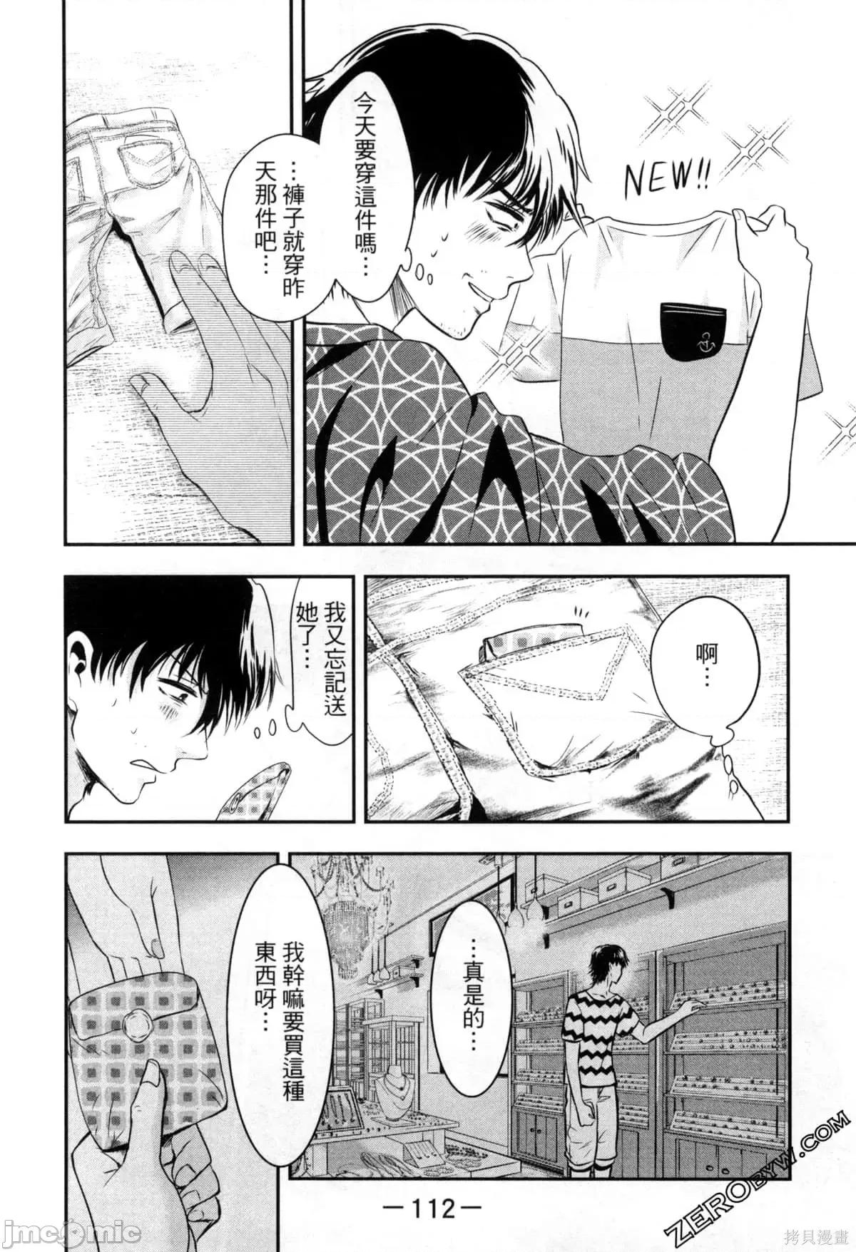雪女向蟹北行 與雪女向蟹北行 第2卷.zip 第110页