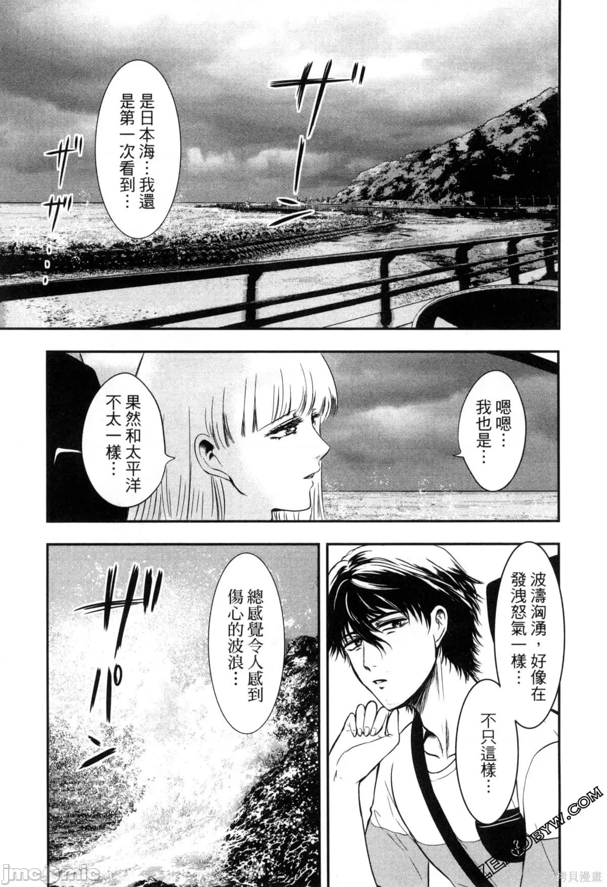 雪女向蟹北行 與雪女向蟹北行 第2卷.zip 第115页